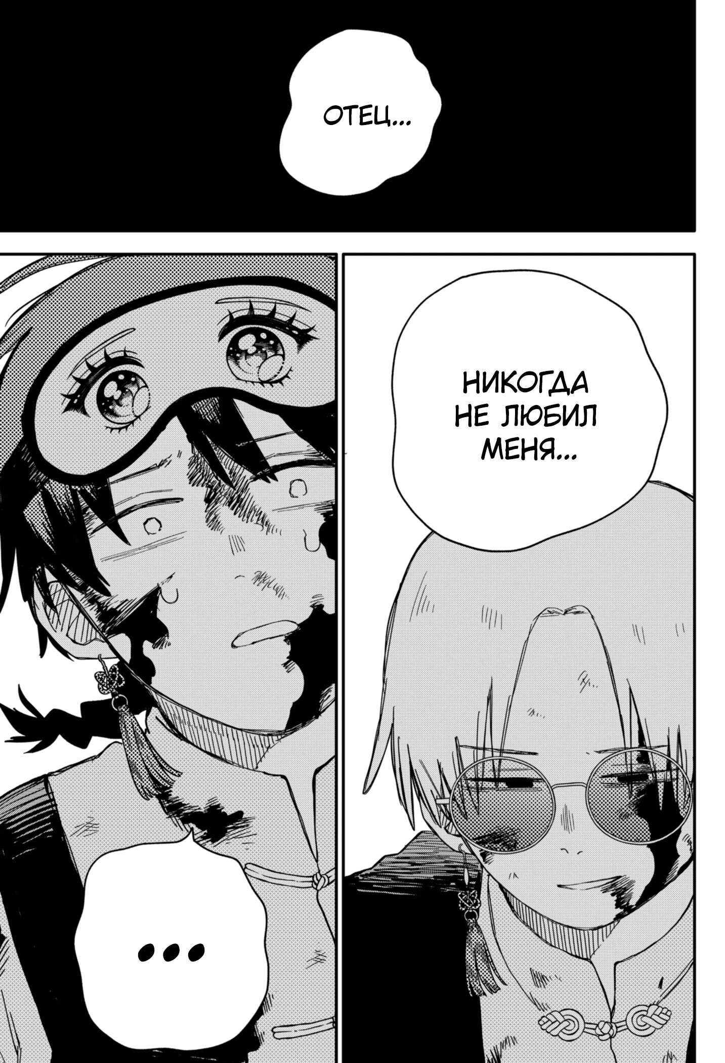 Манга Детсадовские войны - Глава 84 Страница 11