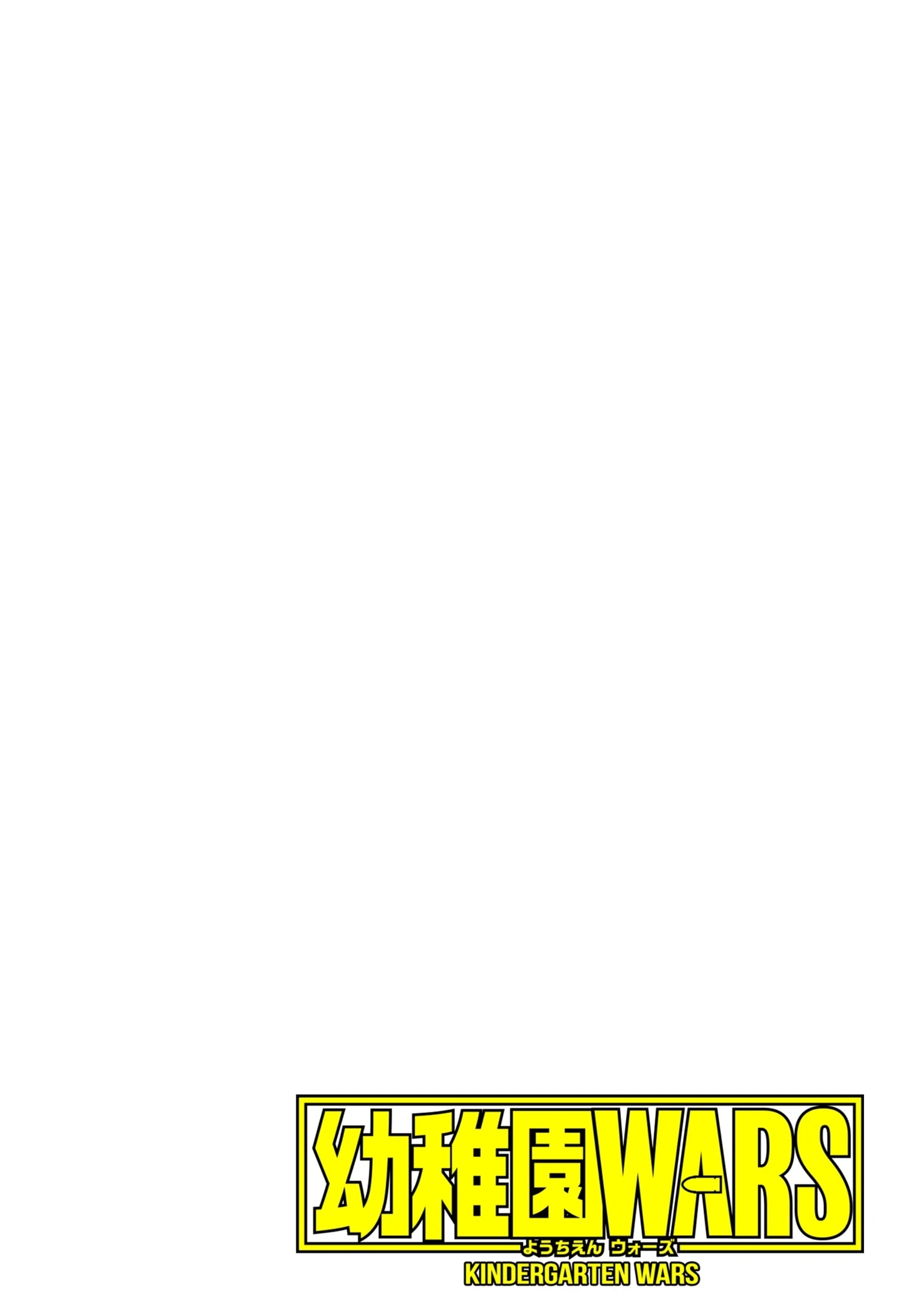 Манга Детсадовские войны - Глава 83.1 Страница 3