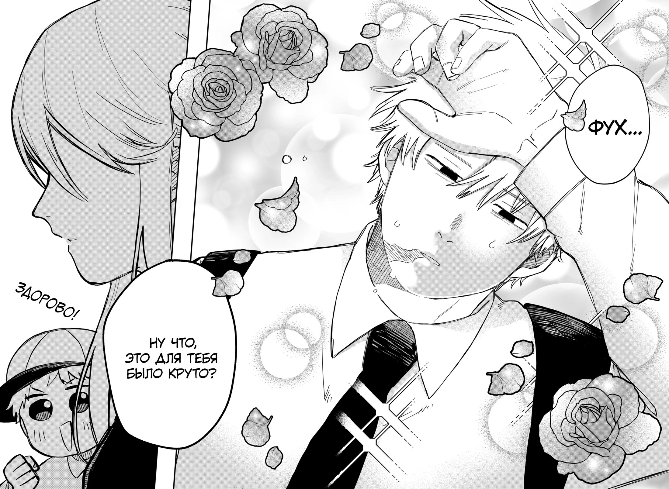 Манга Детсадовские войны - Глава 83.1 Страница 8