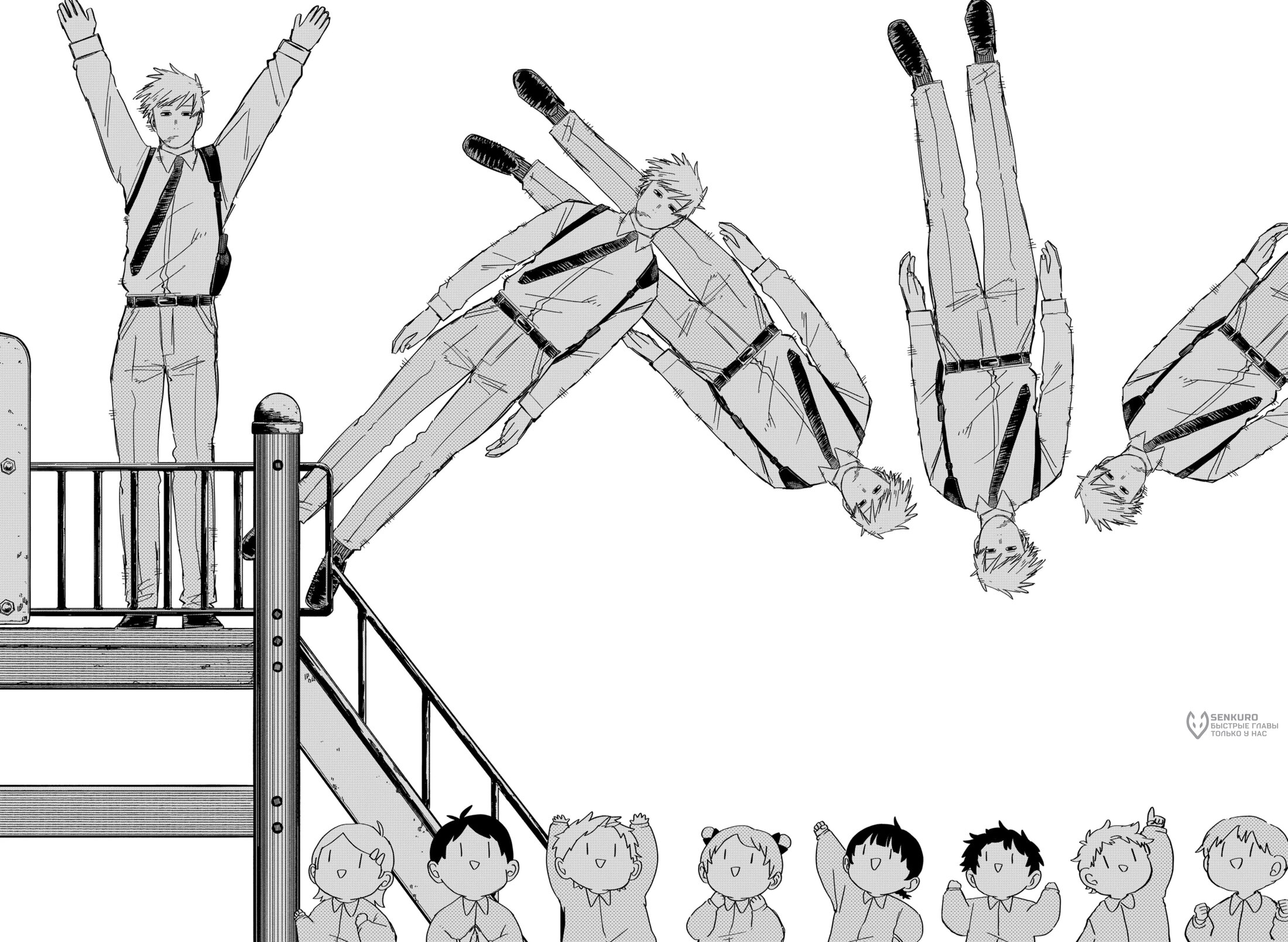 Манга Детсадовские войны - Глава 83.1 Страница 7