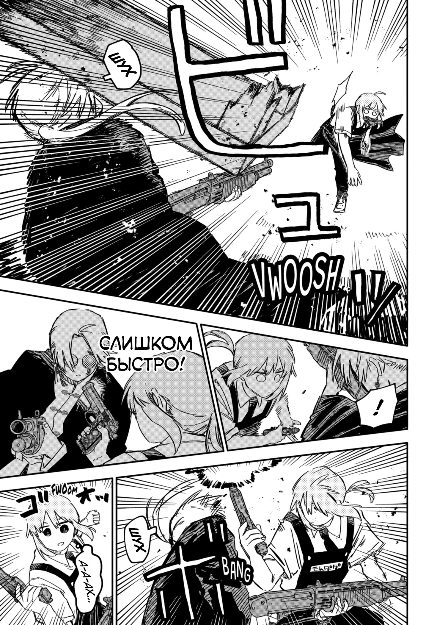 Манга Детсадовские войны - Глава 83 Страница 5