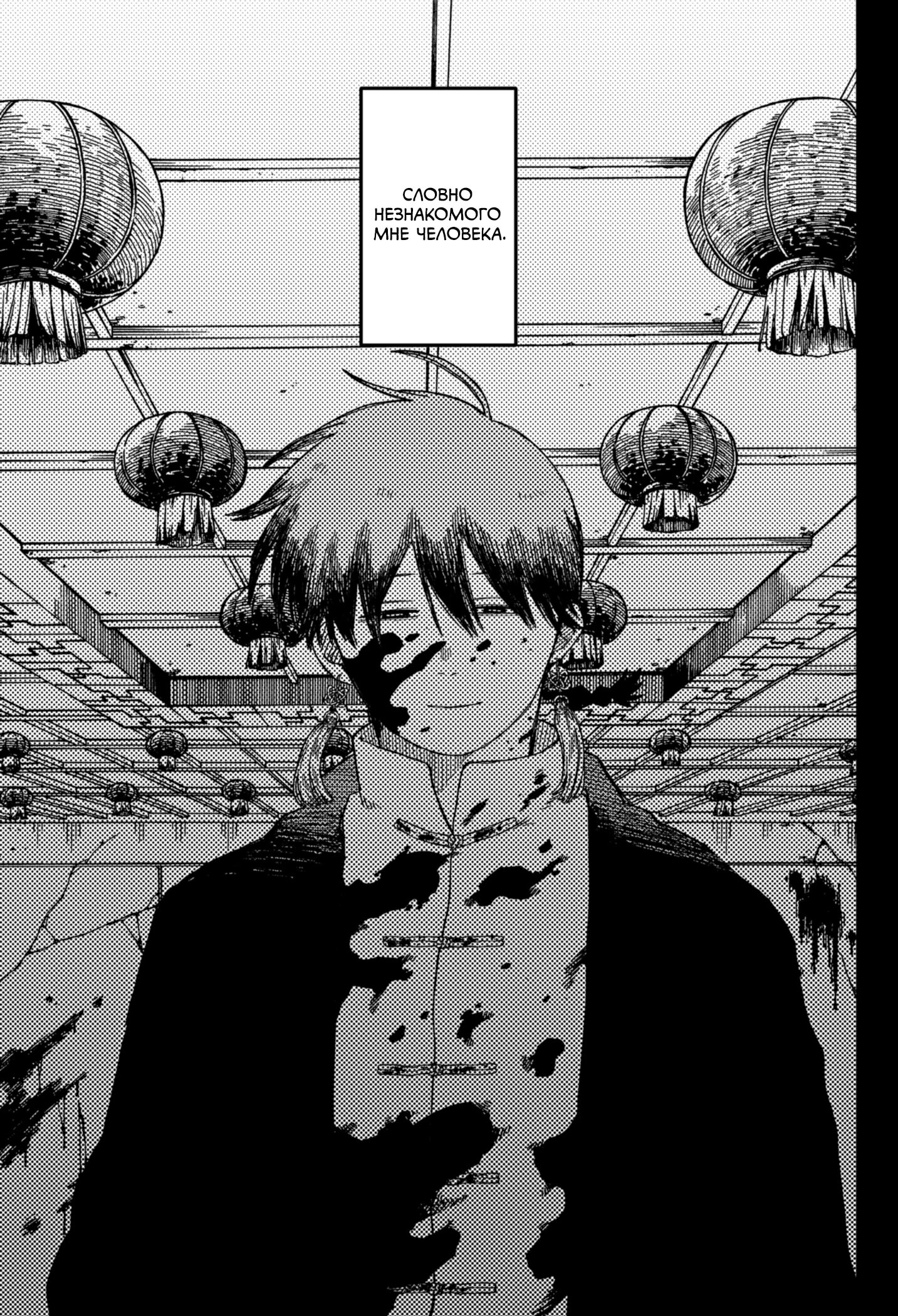 Манга Детсадовские войны - Глава 83 Страница 3