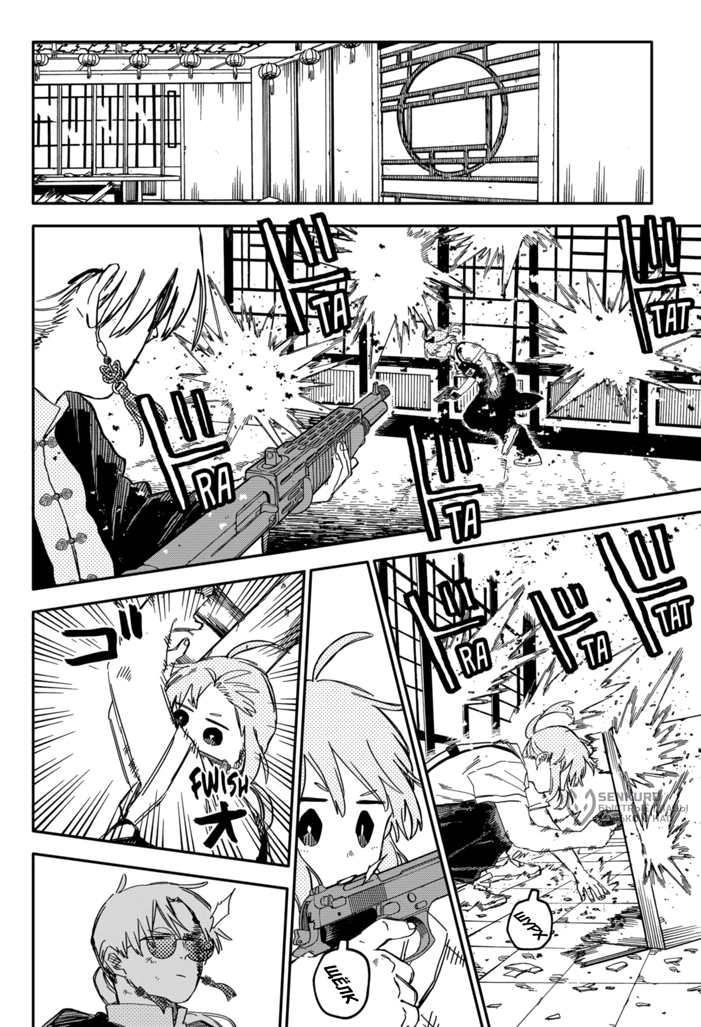 Манга Детсадовские войны - Глава 83 Страница 4