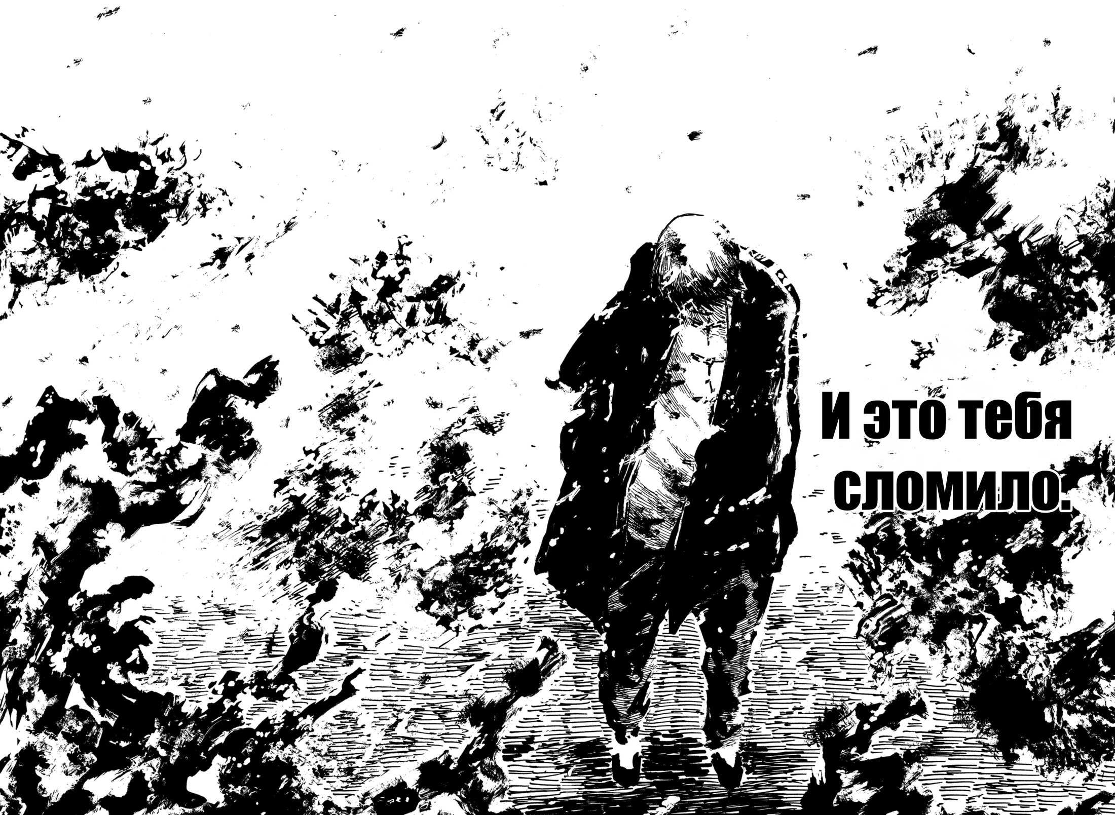 Манга Детсадовские войны - Глава 83 Страница 18