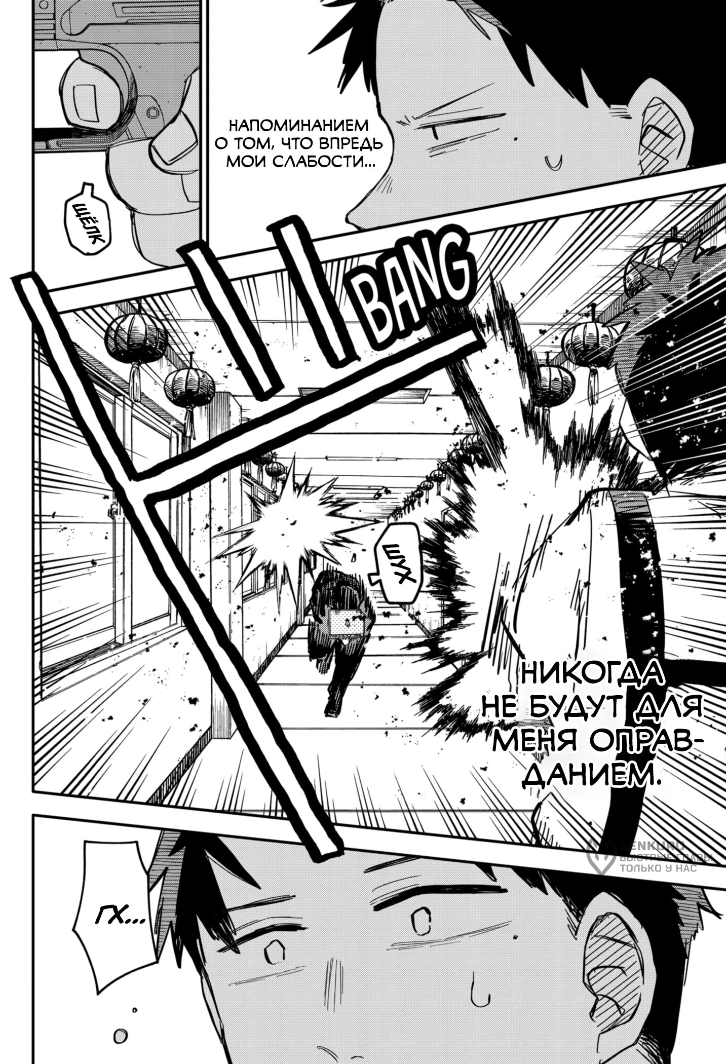 Манга Детсадовские войны - Глава 82 Страница 19