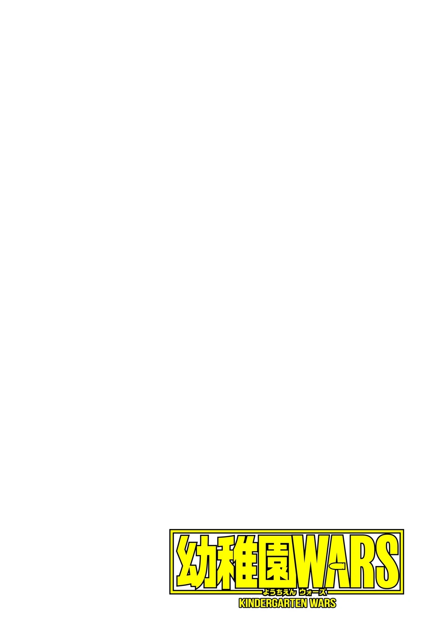 Манга Детсадовские войны - Глава 82 Страница 3