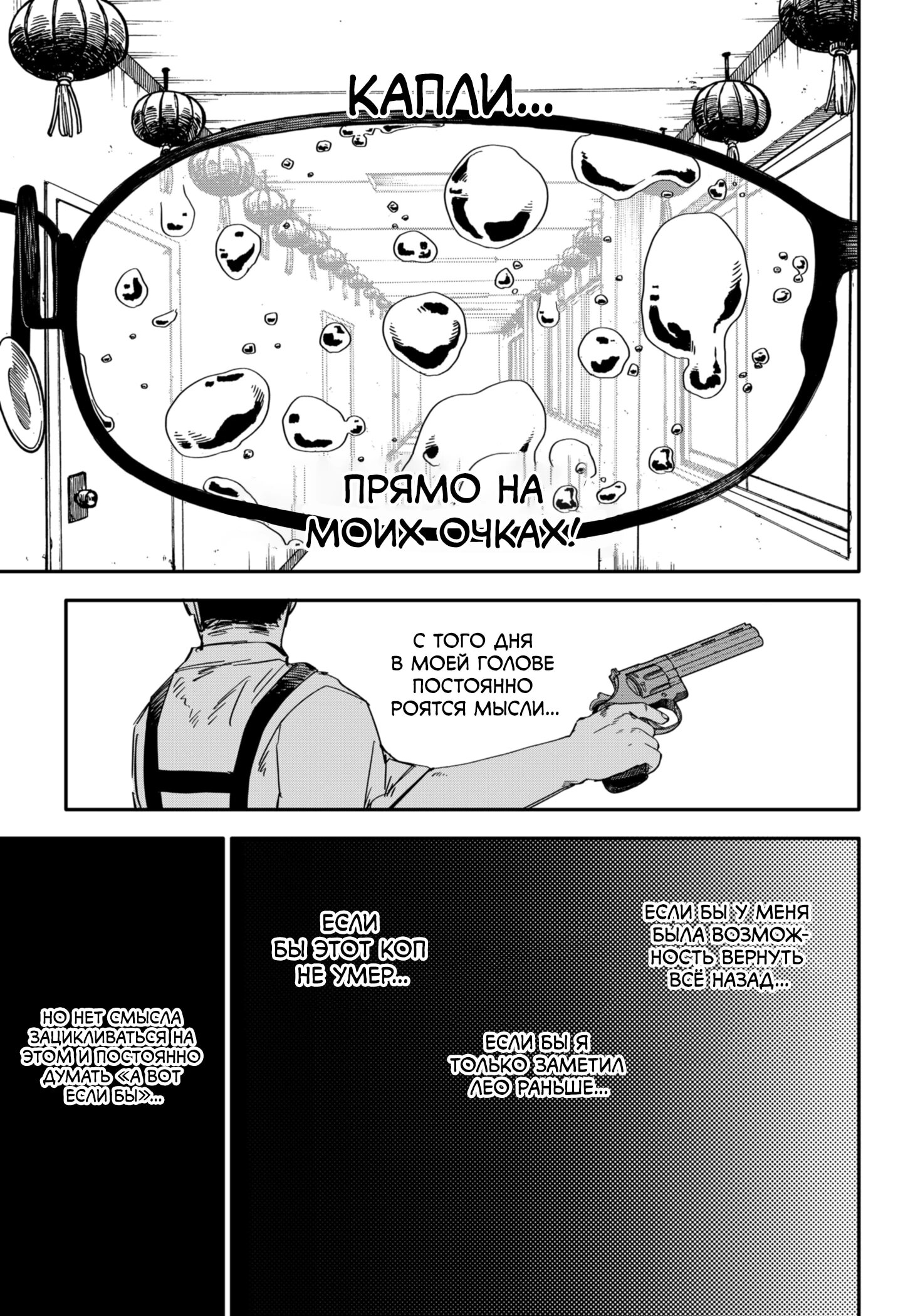 Манга Детсадовские войны - Глава 82 Страница 16