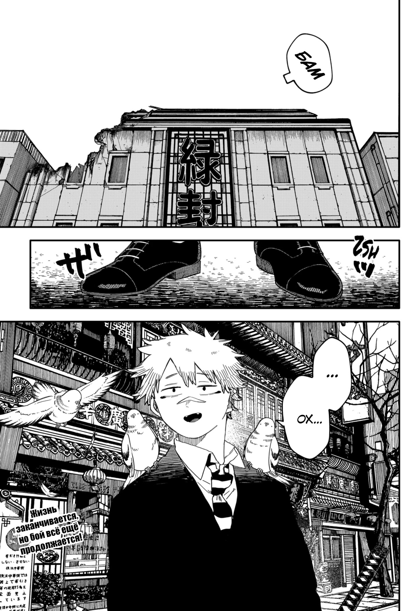 Манга Детсадовские войны - Глава 82 Страница 24