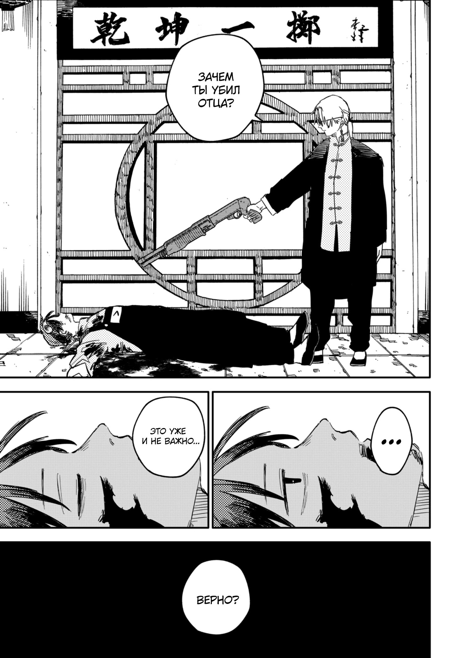 Манга Детсадовские войны - Глава 81 Страница 29