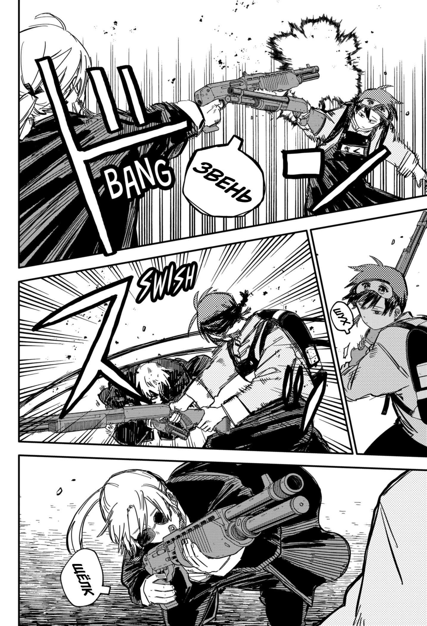 Манга Детсадовские войны - Глава 81 Страница 6