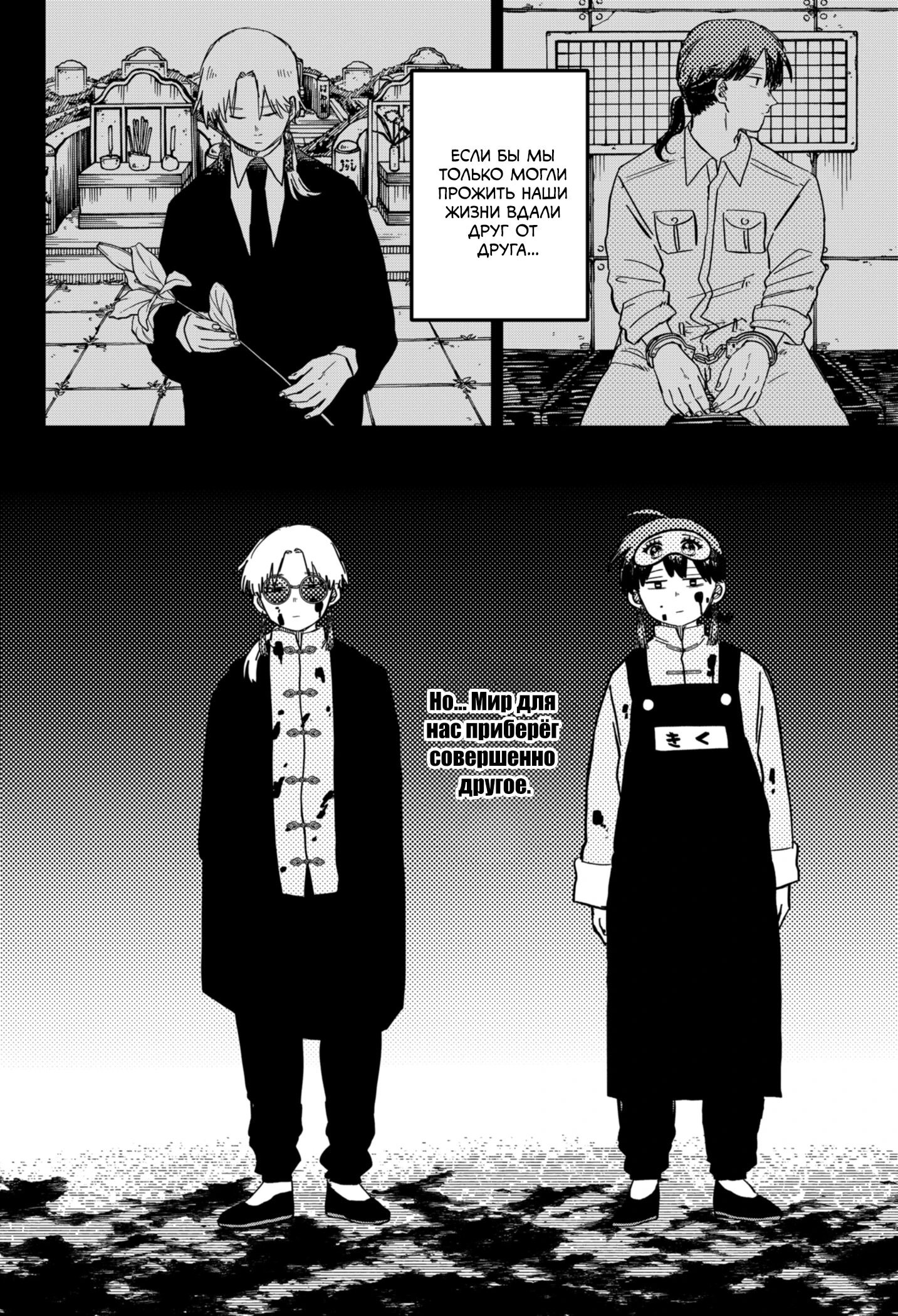 Манга Детсадовские войны - Глава 81 Страница 21