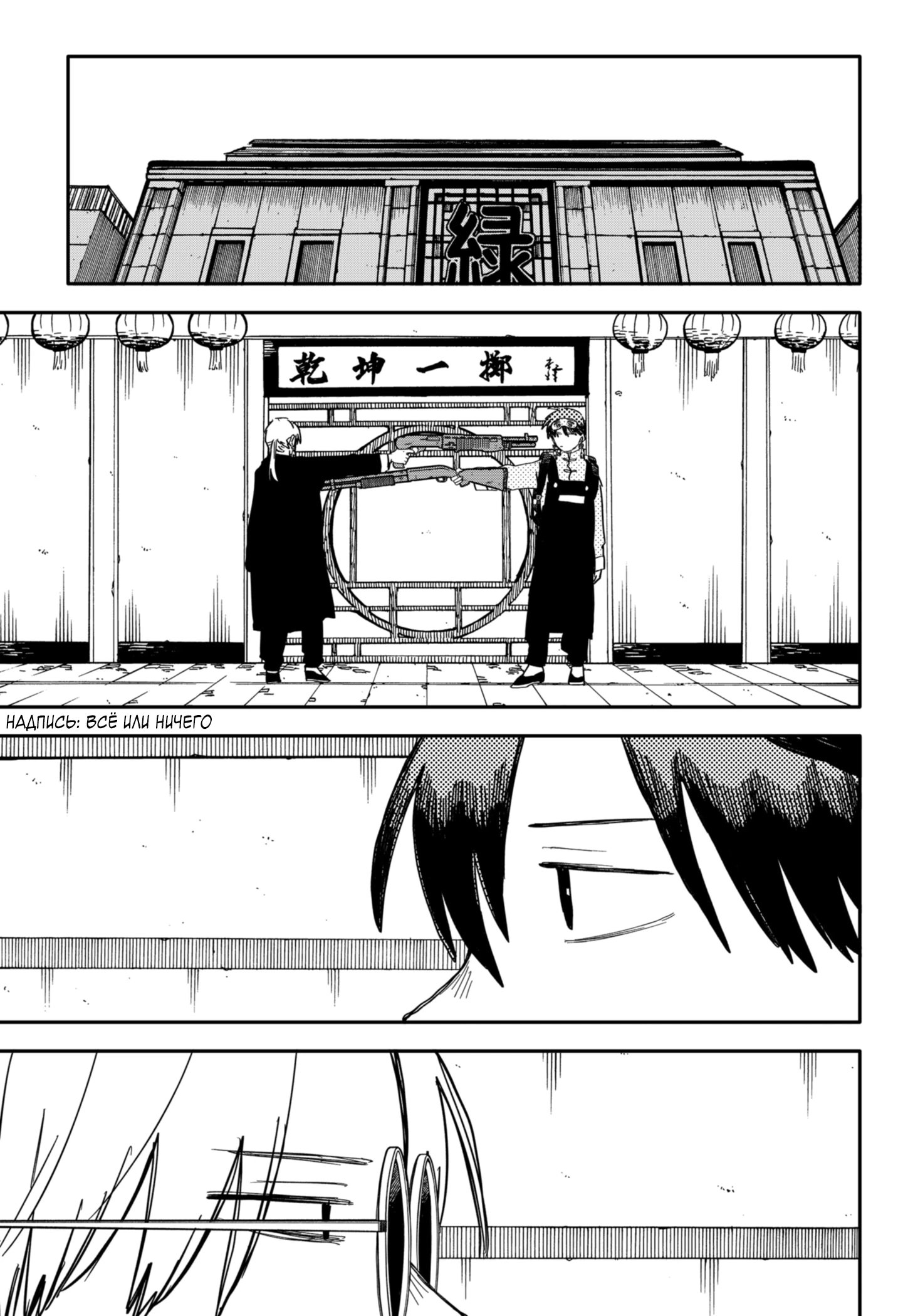 Манга Детсадовские войны - Глава 81 Страница 5