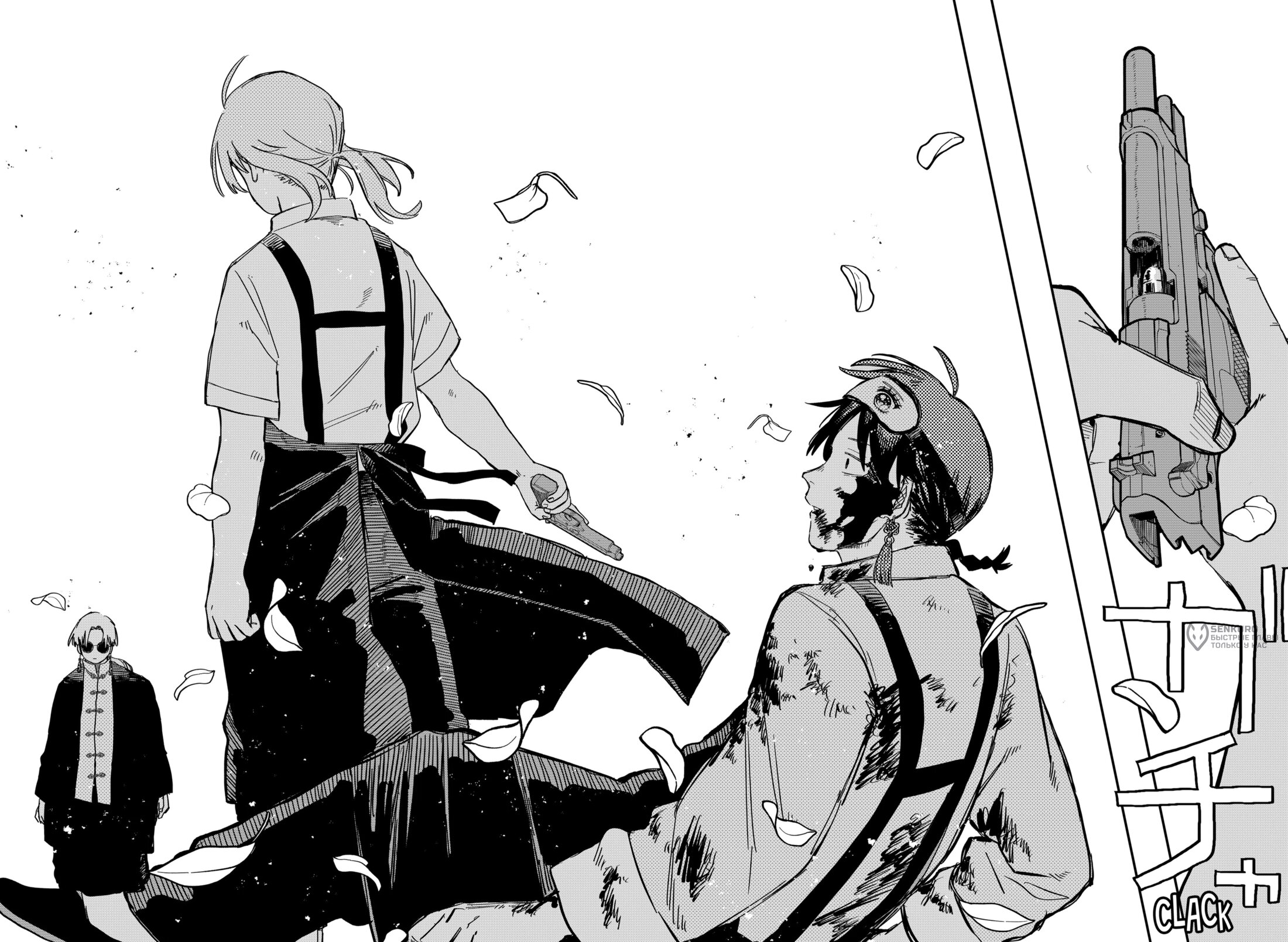 Манга Детсадовские войны - Глава 81 Страница 34