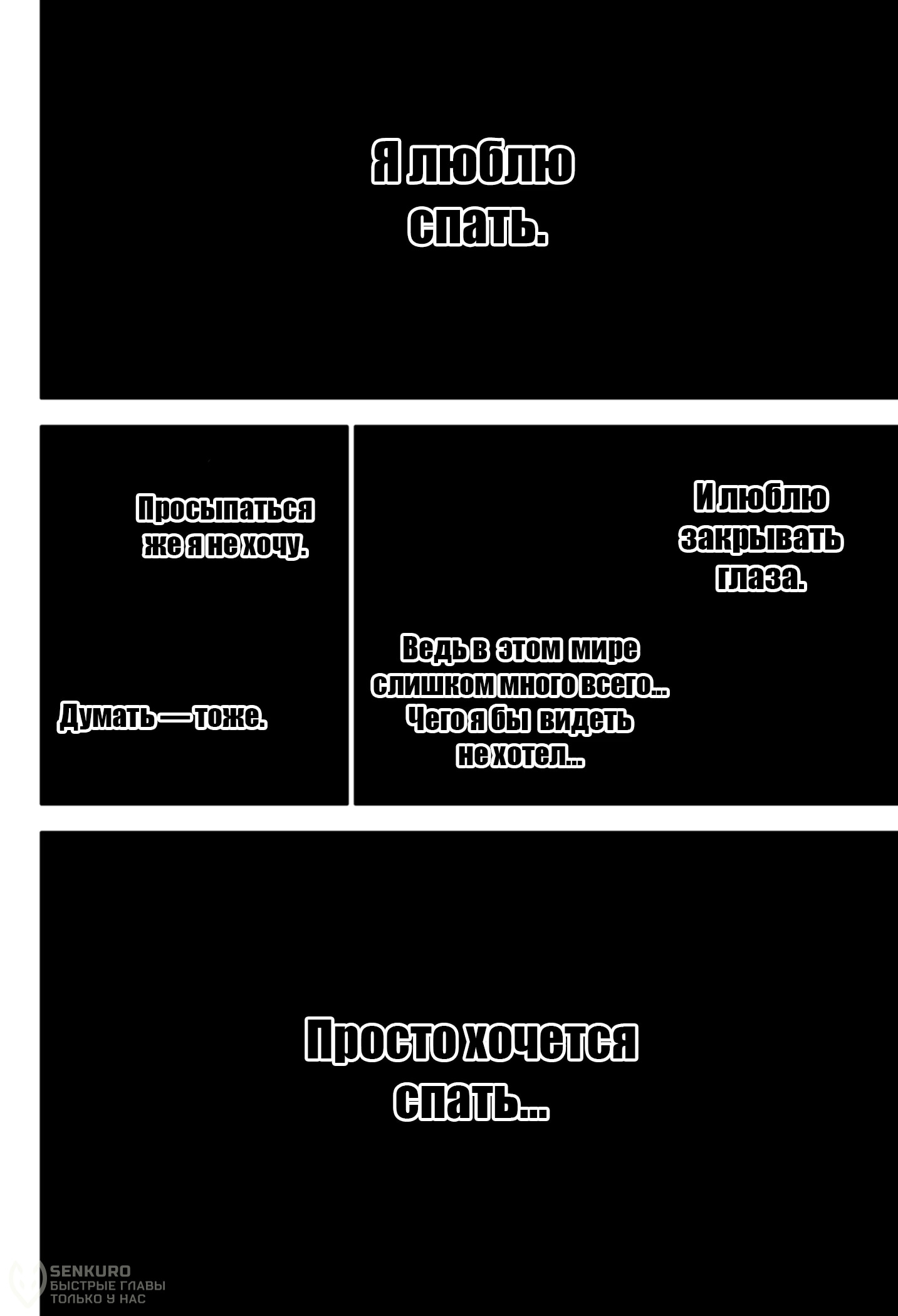 Манга Детсадовские войны - Глава 81 Страница 30