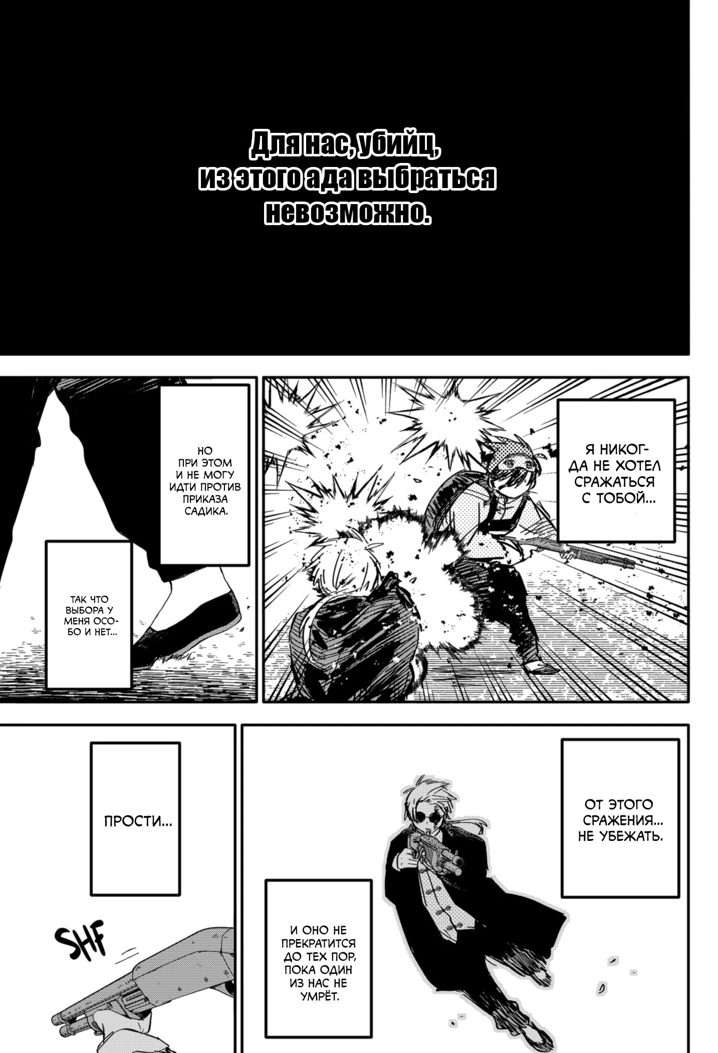 Манга Детсадовские войны - Глава 81 Страница 22