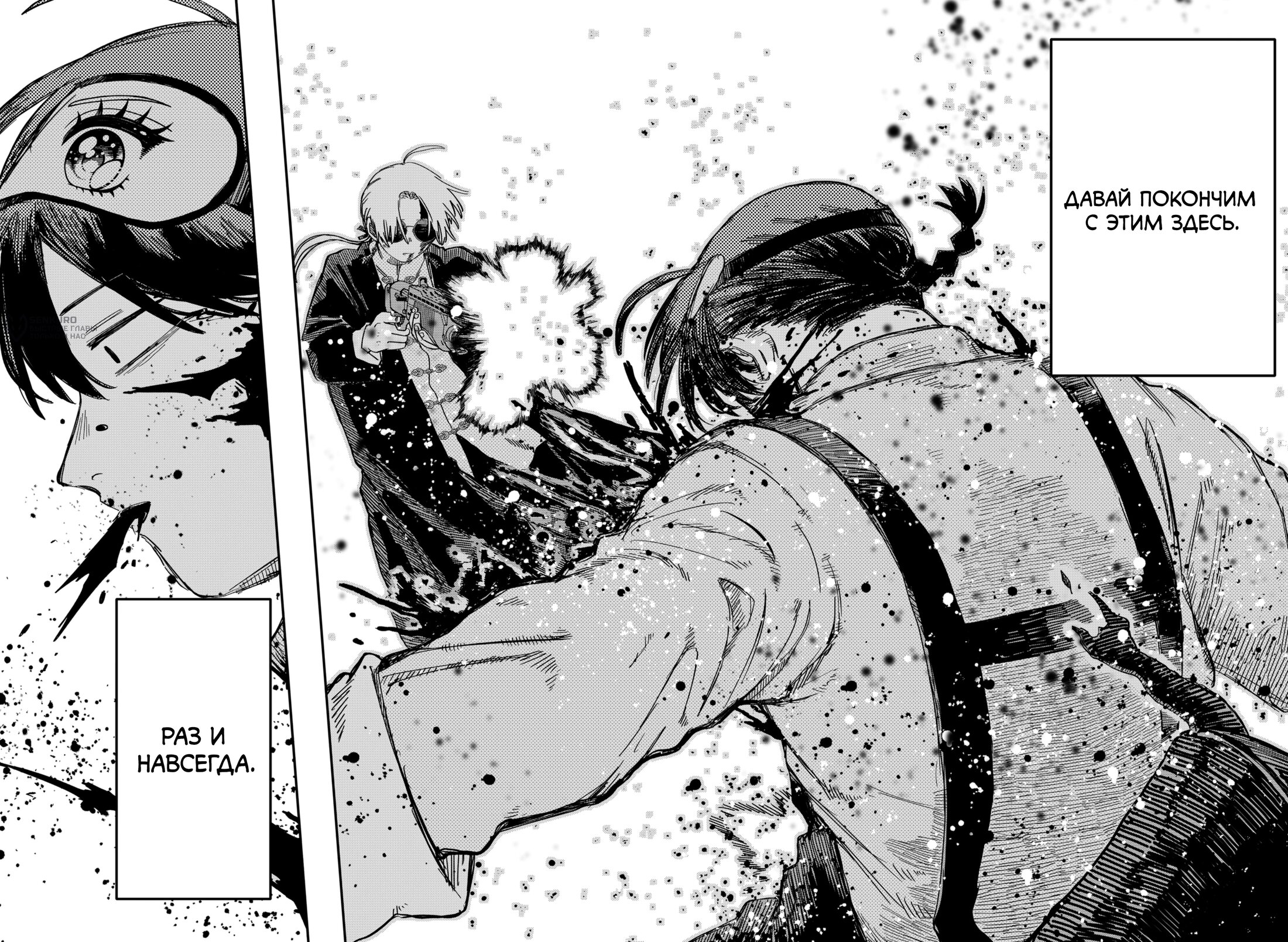 Манга Детсадовские войны - Глава 81 Страница 27