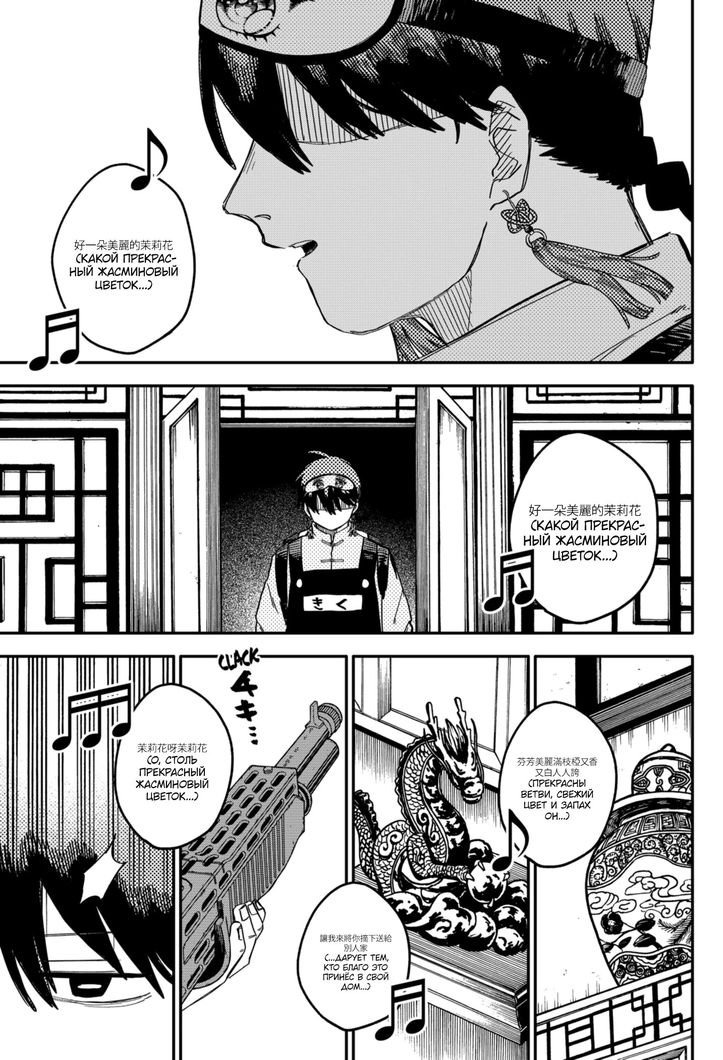 Манга Детсадовские войны - Глава 80 Страница 22