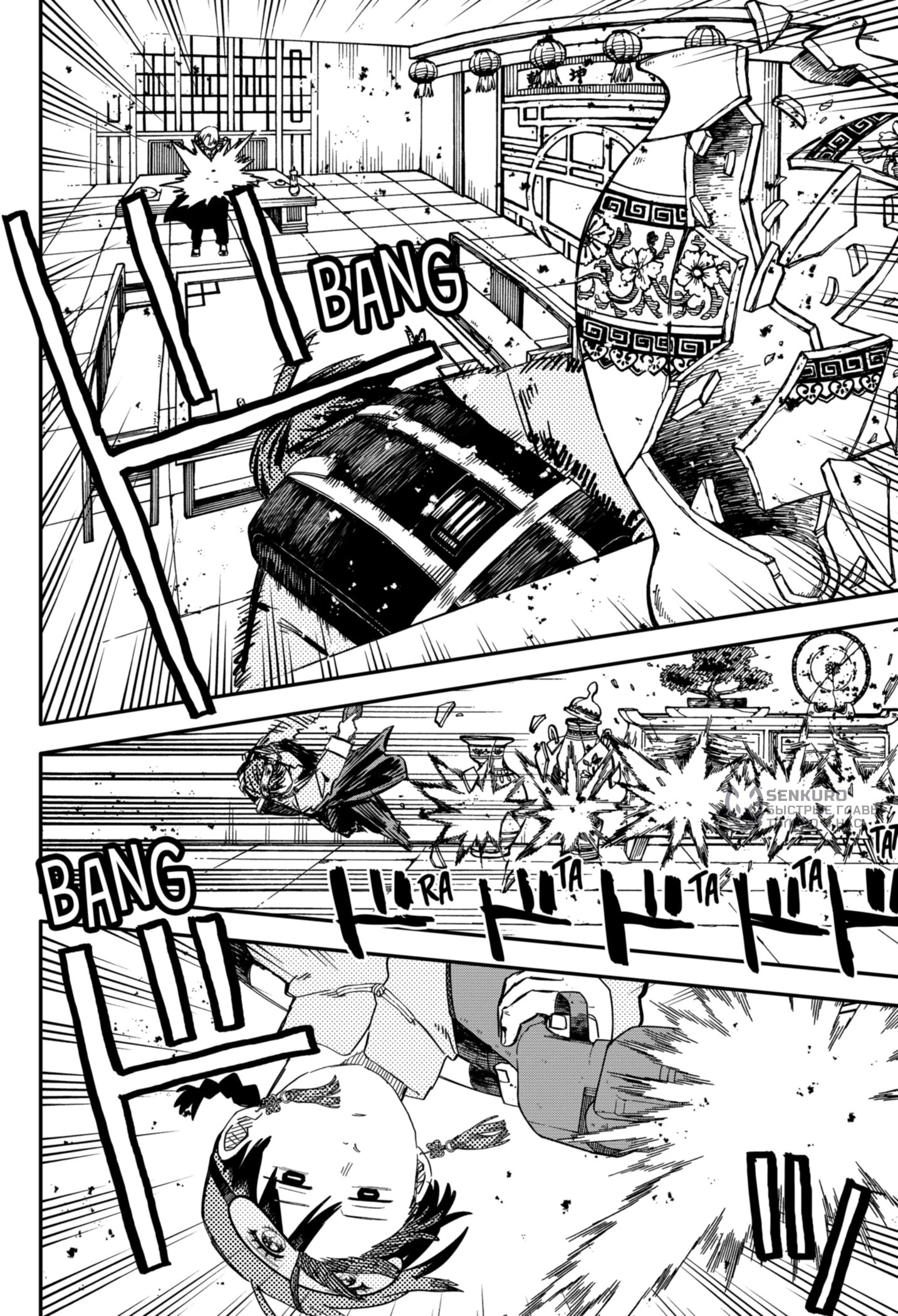 Манга Детсадовские войны - Глава 80 Страница 23