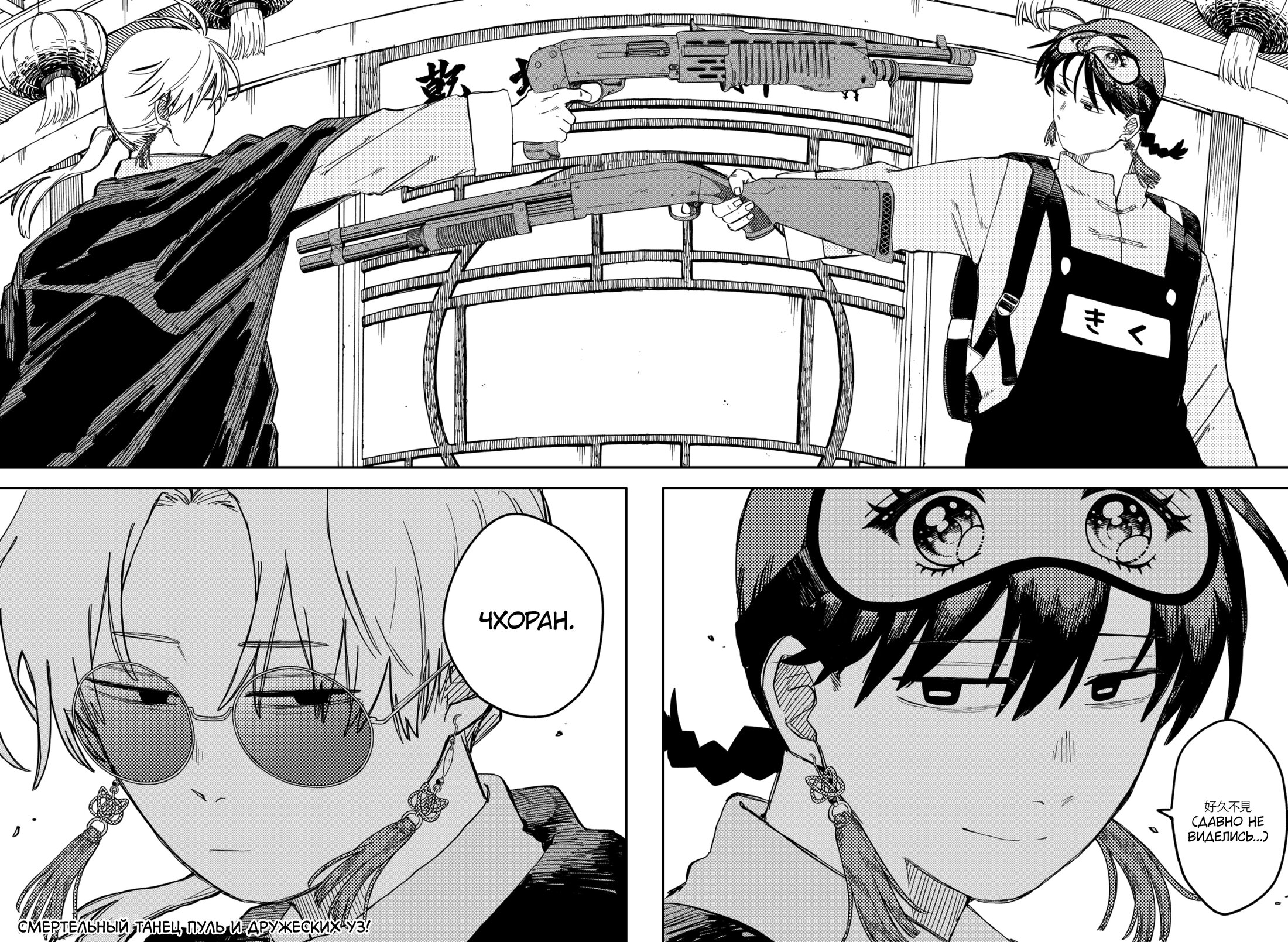 Манга Детсадовские войны - Глава 80 Страница 25