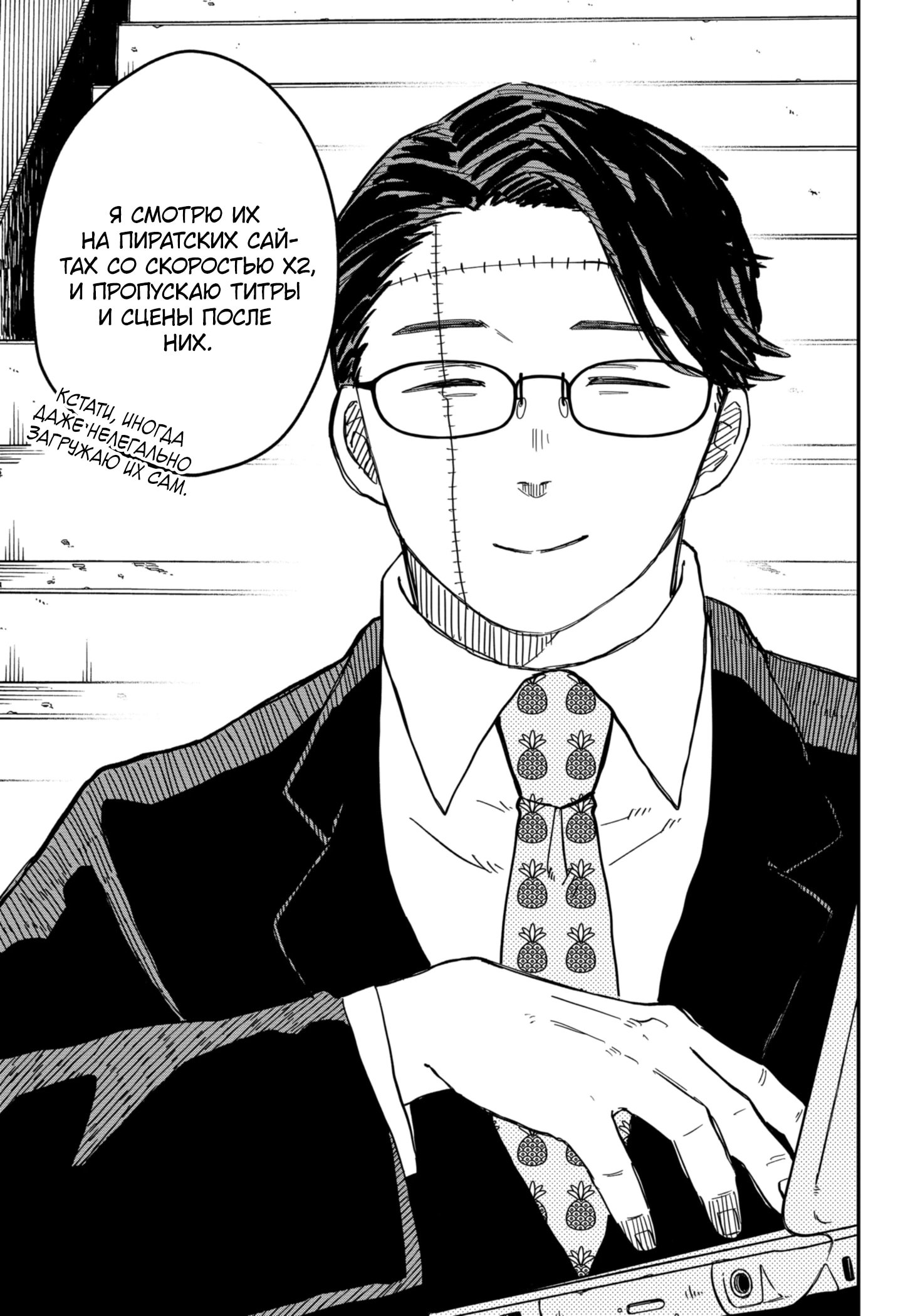 Манга Детсадовские войны - Глава 80 Страница 9