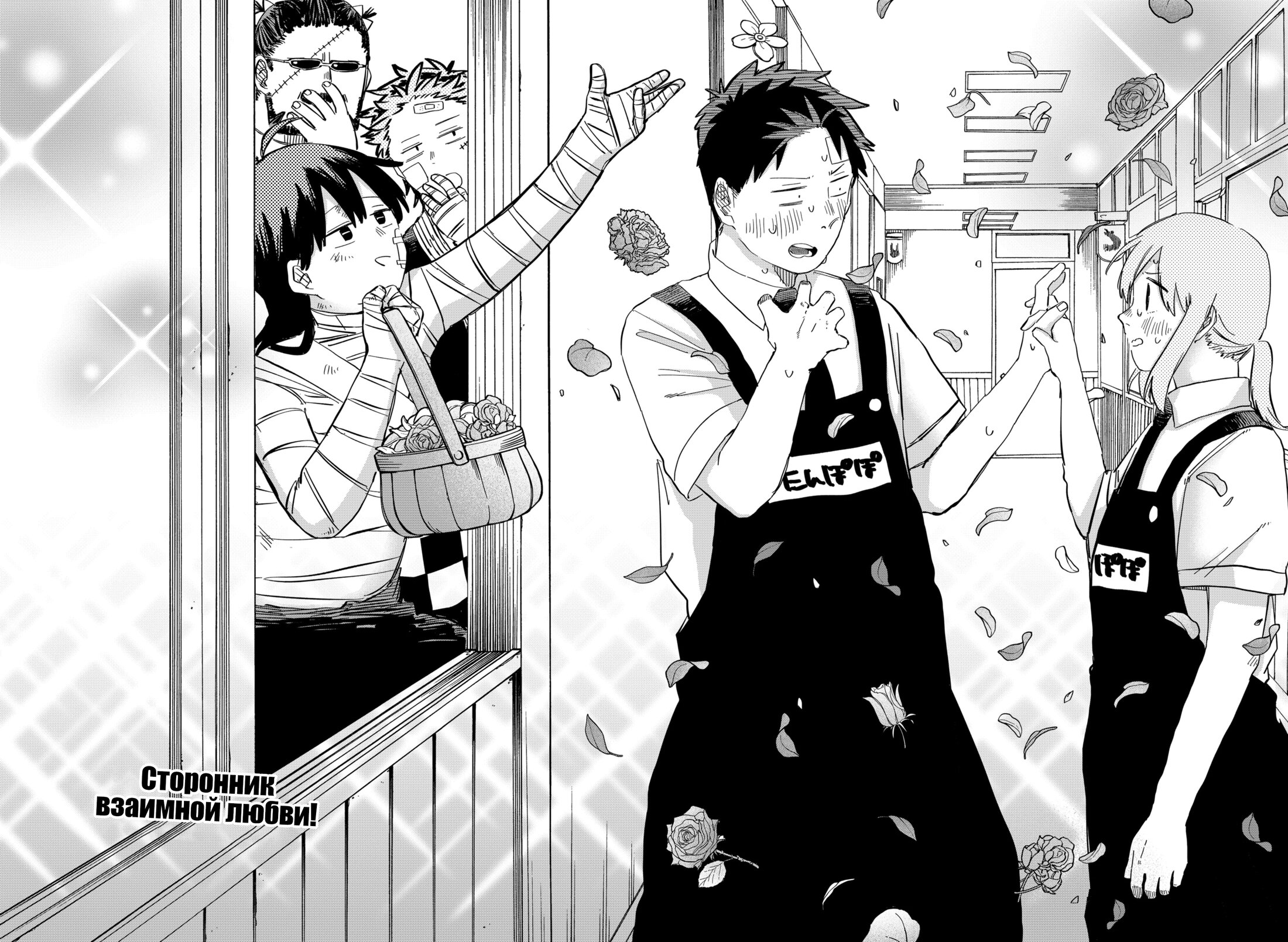 Манга Детсадовские войны - Глава 85 Страница 22