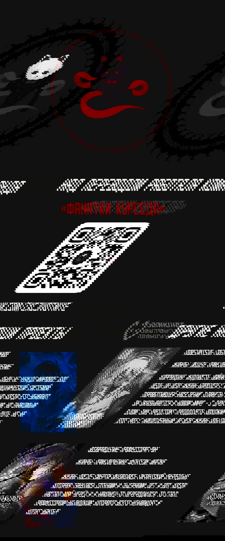 Манга Детсадовские войны - Глава 85 Страница 23