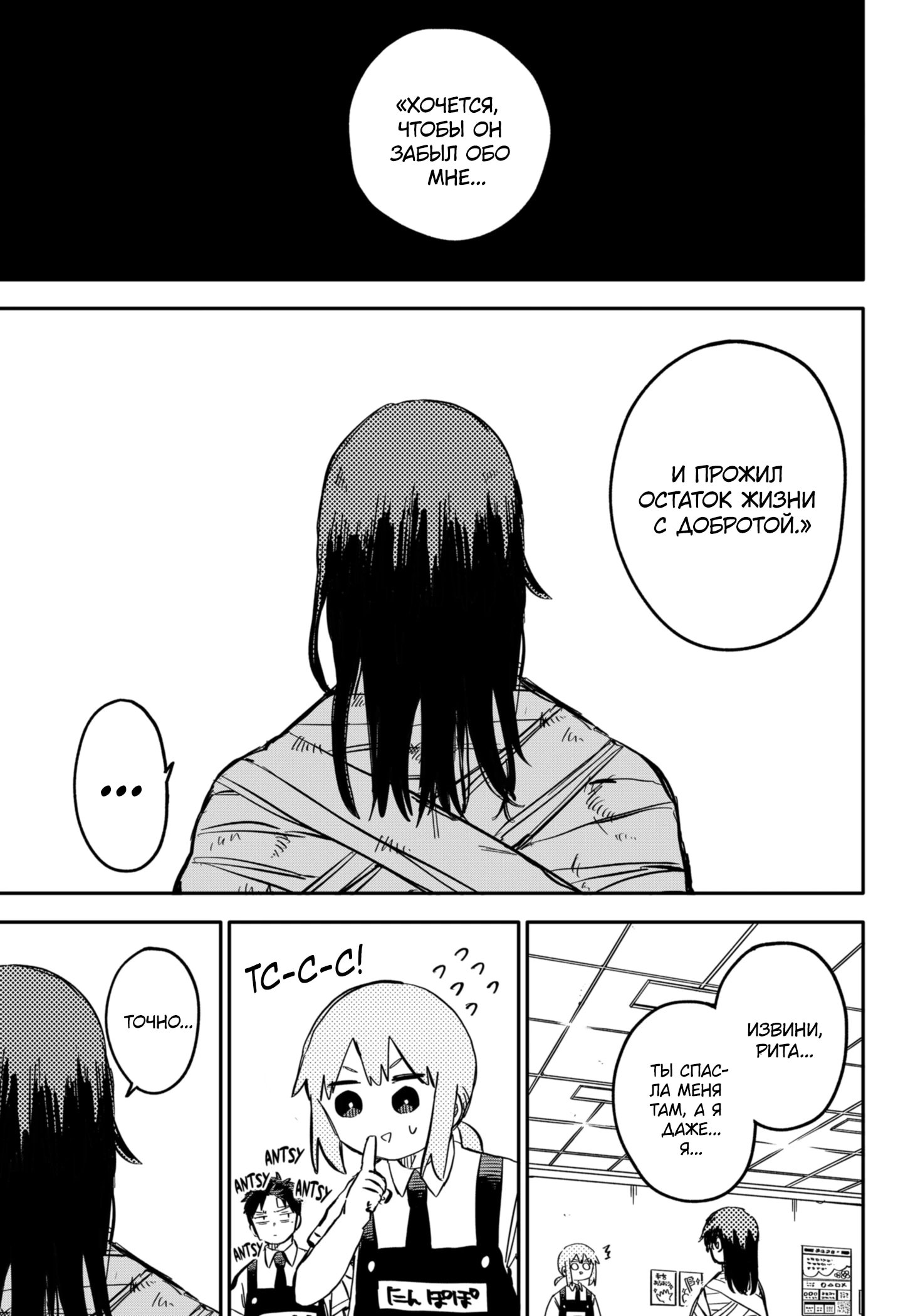 Манга Детсадовские войны - Глава 85 Страница 9