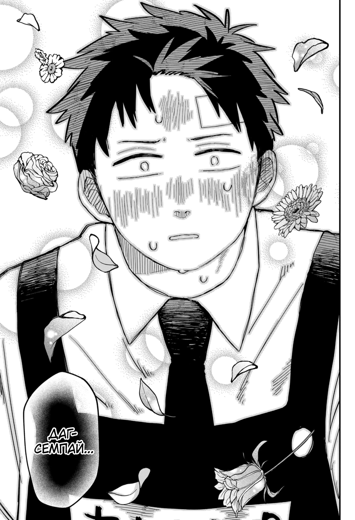 Манга Детсадовские войны - Глава 85 Страница 21