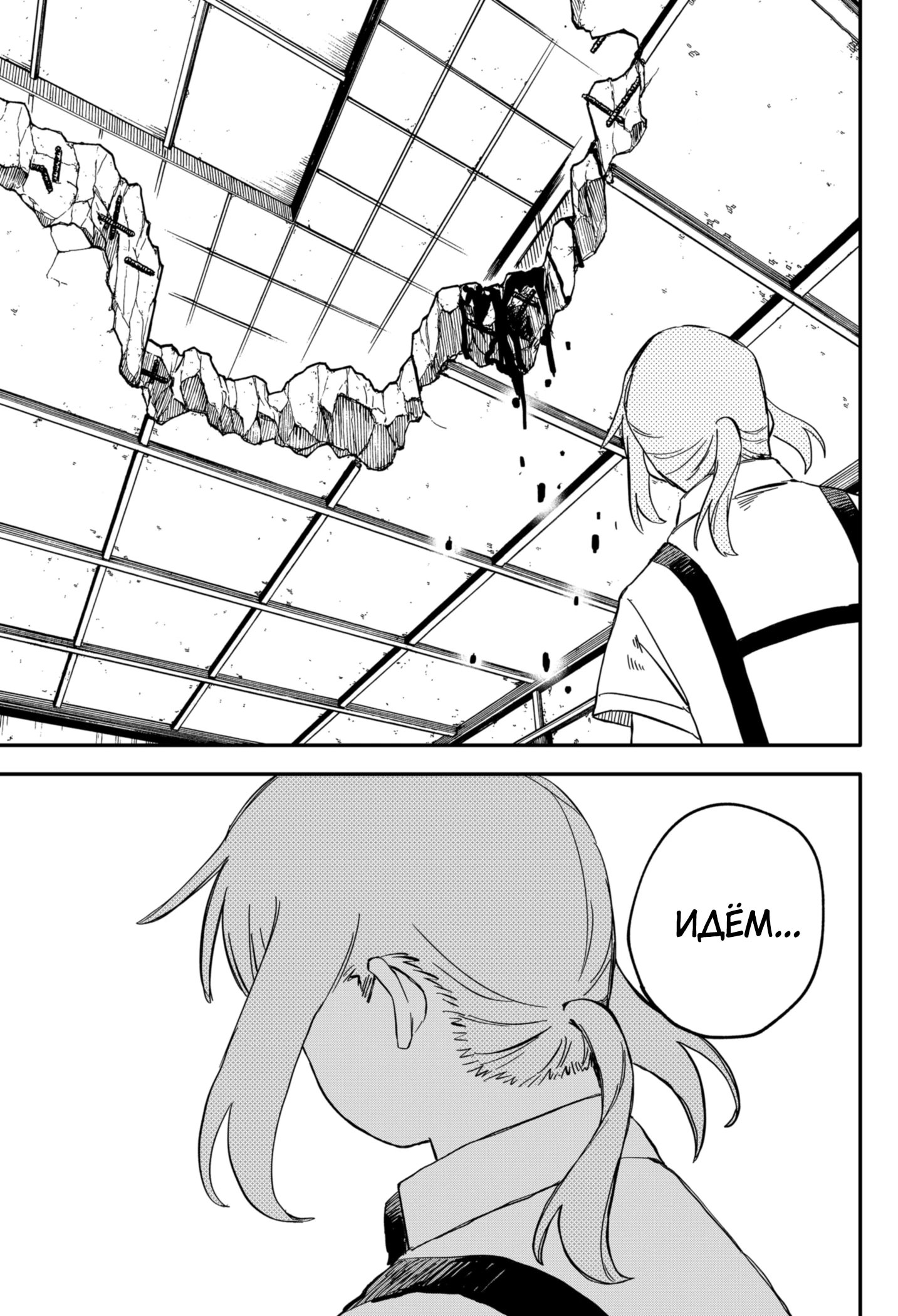 Манга Детсадовские войны - Глава 85 Страница 3