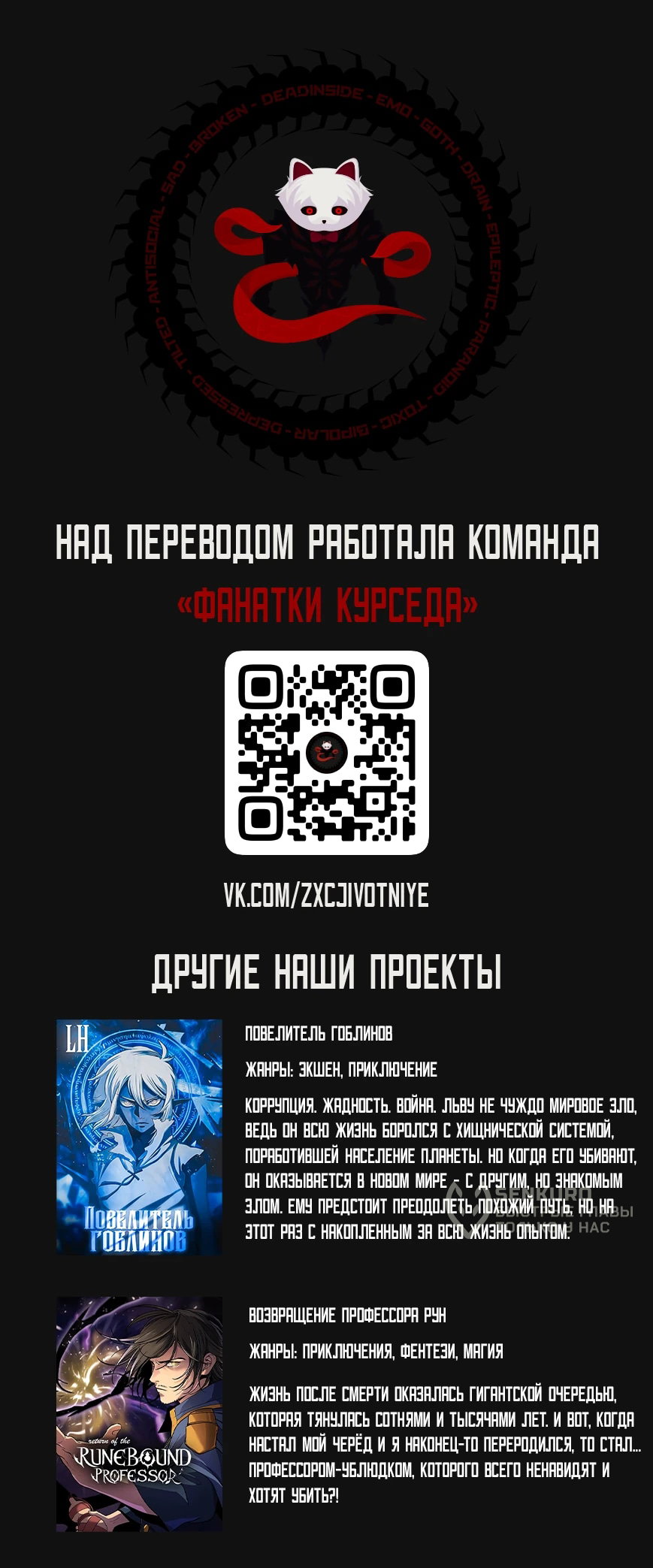 Манга Детсадовские войны - Глава 88 Страница 26