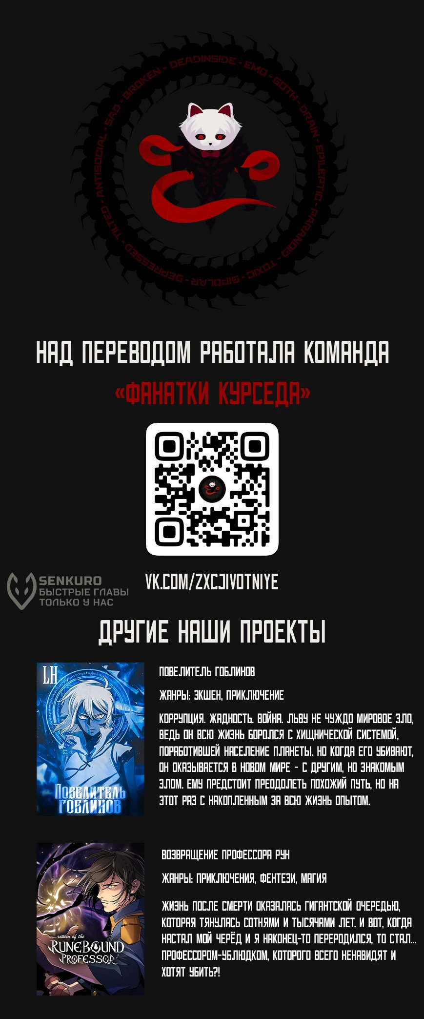 Манга Детсадовские войны - Глава 87.1 Страница 30