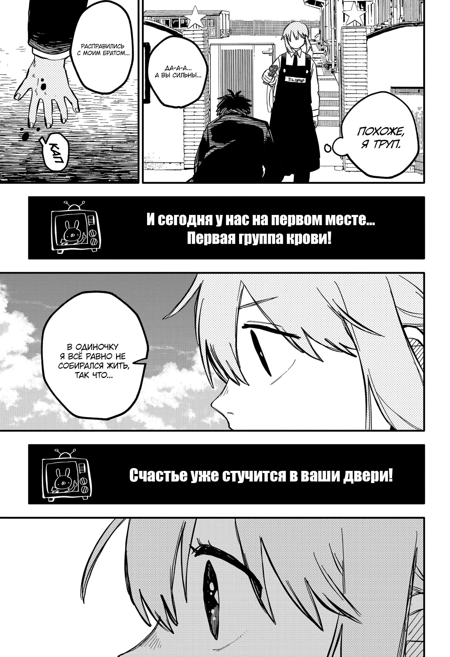 Манга Детсадовские войны - Глава 87.1 Страница 16