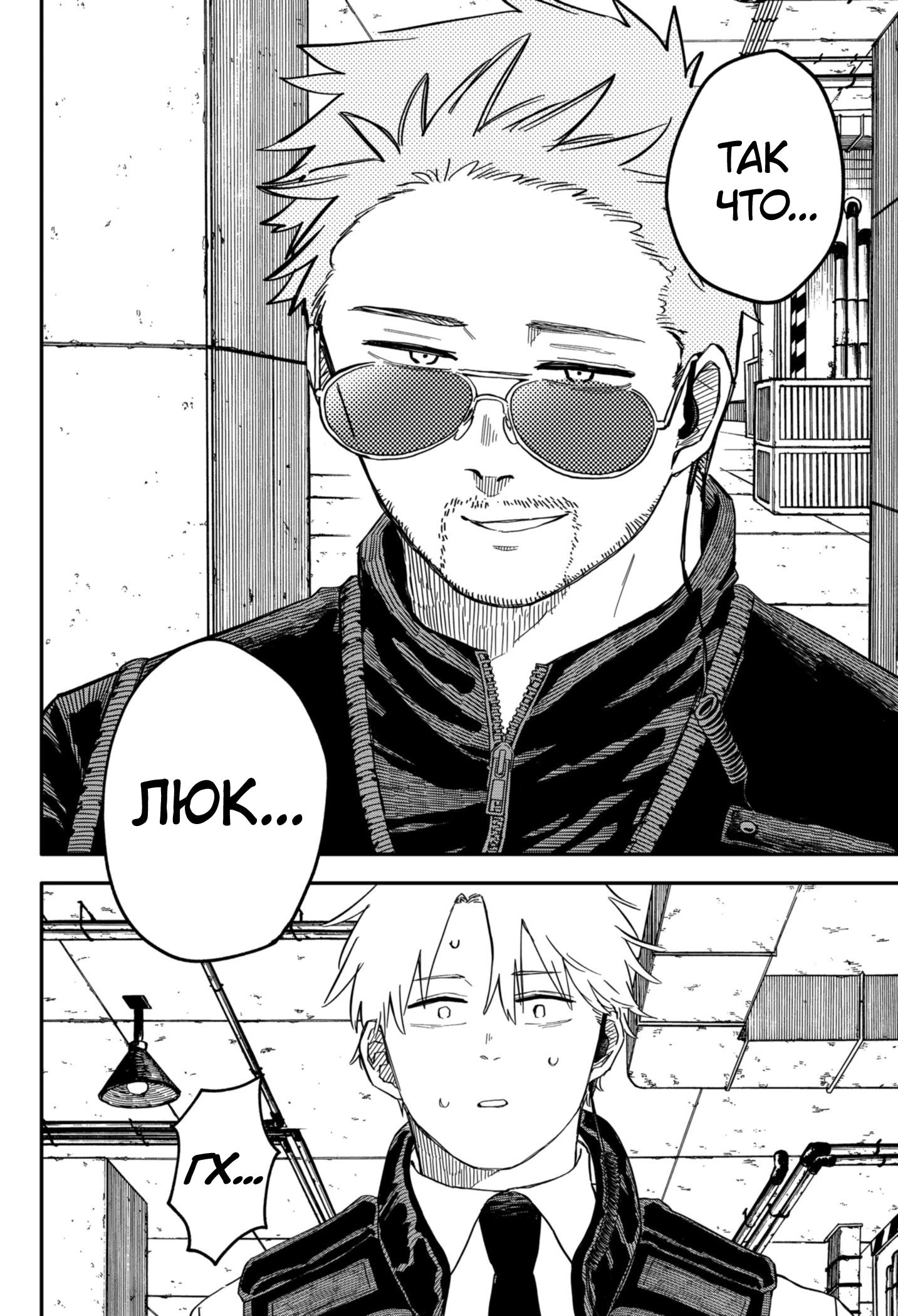 Манга Детсадовские войны - Глава 64 Страница 10