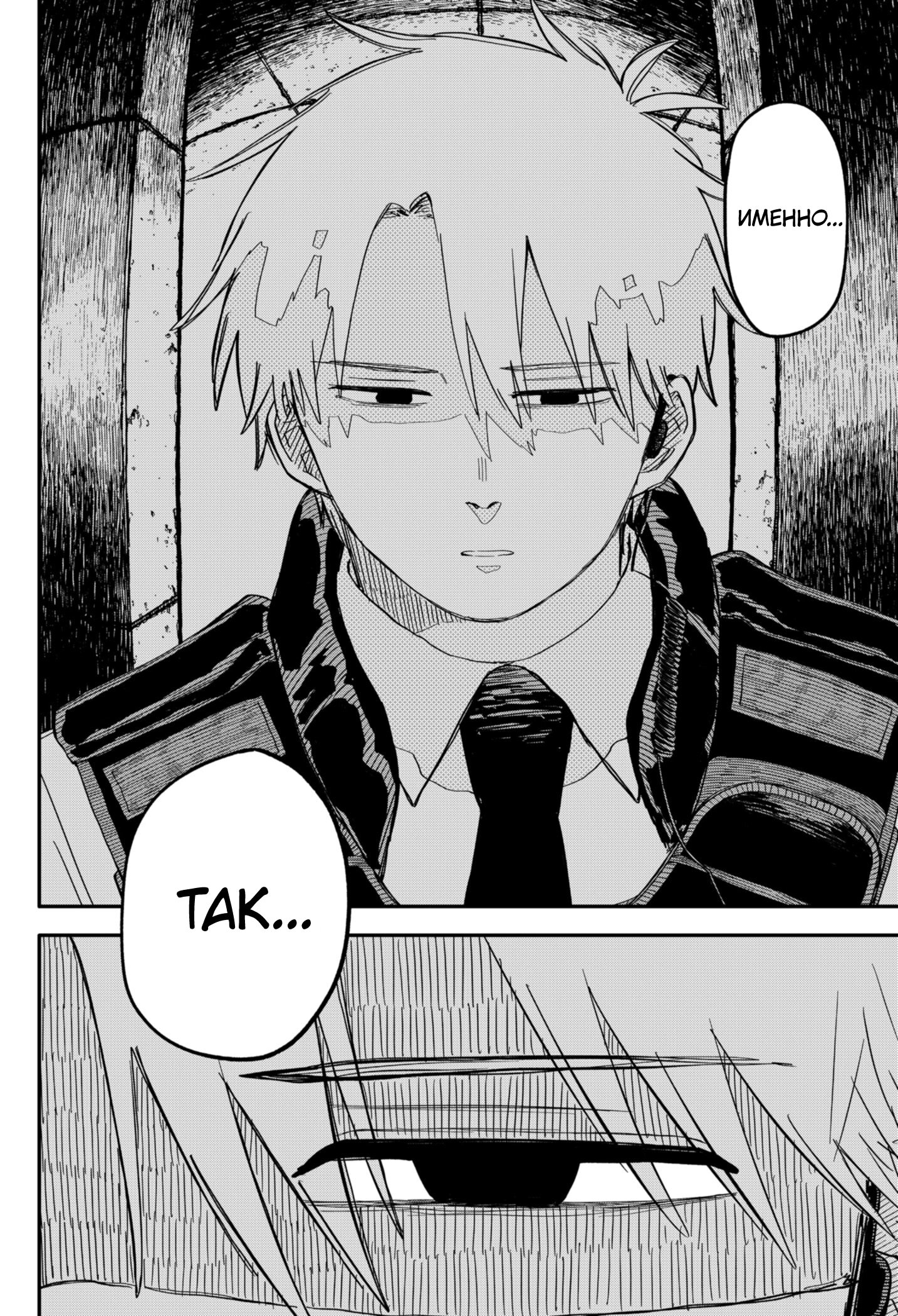 Манга Детсадовские войны - Глава 64 Страница 20