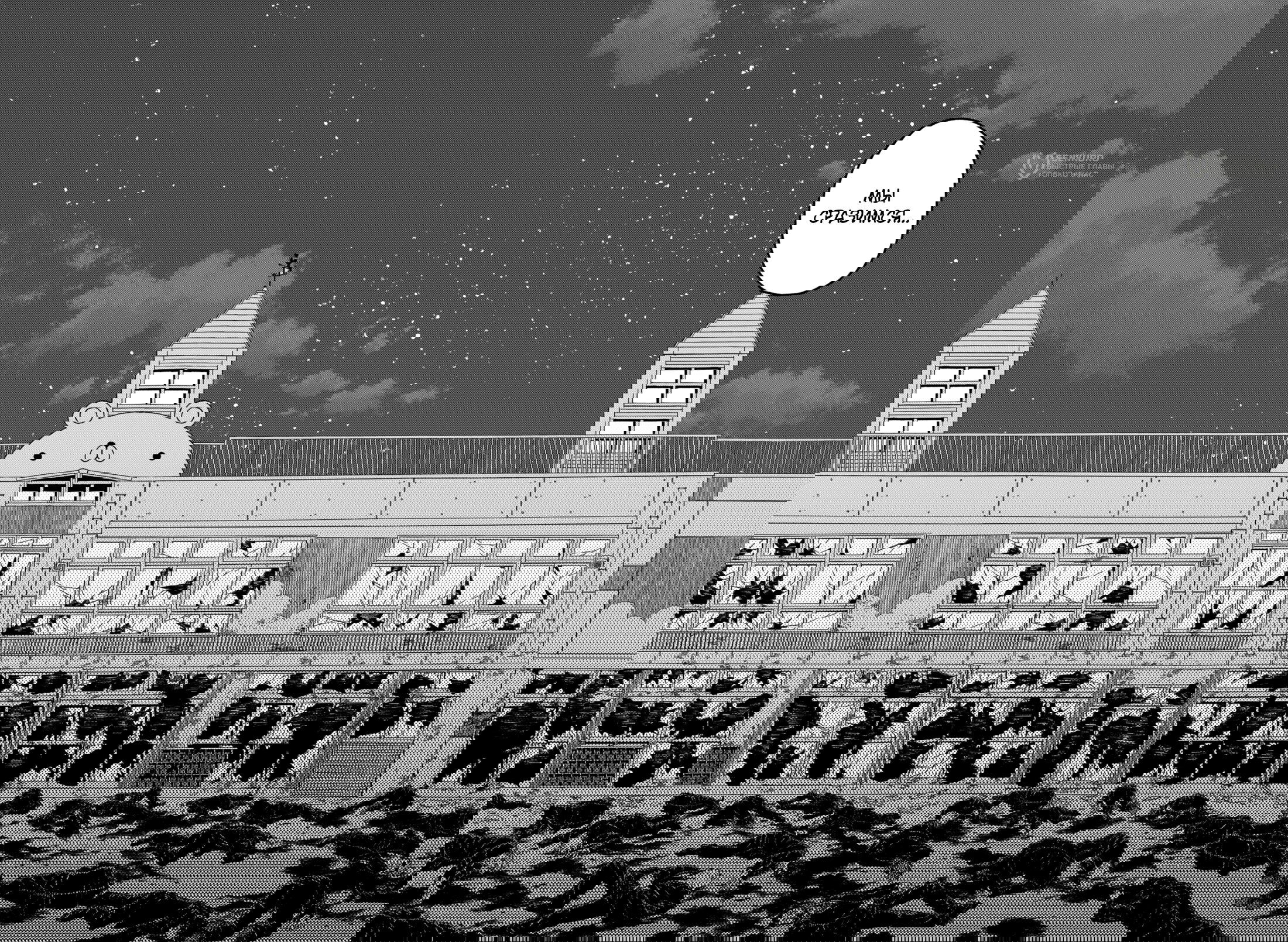 Манга Детсадовские войны - Глава 70 Страница 16