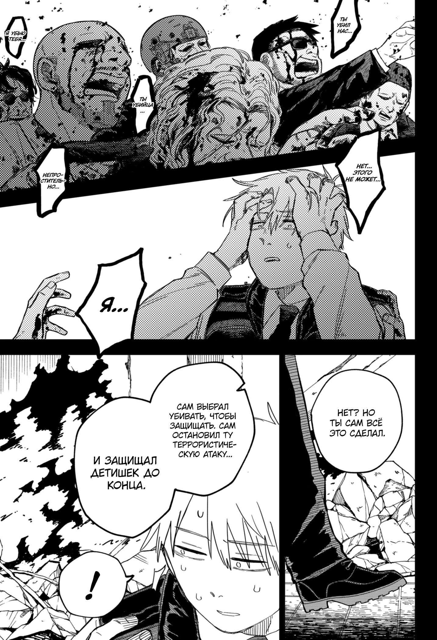 Манга Детсадовские войны - Глава 69 Страница 7