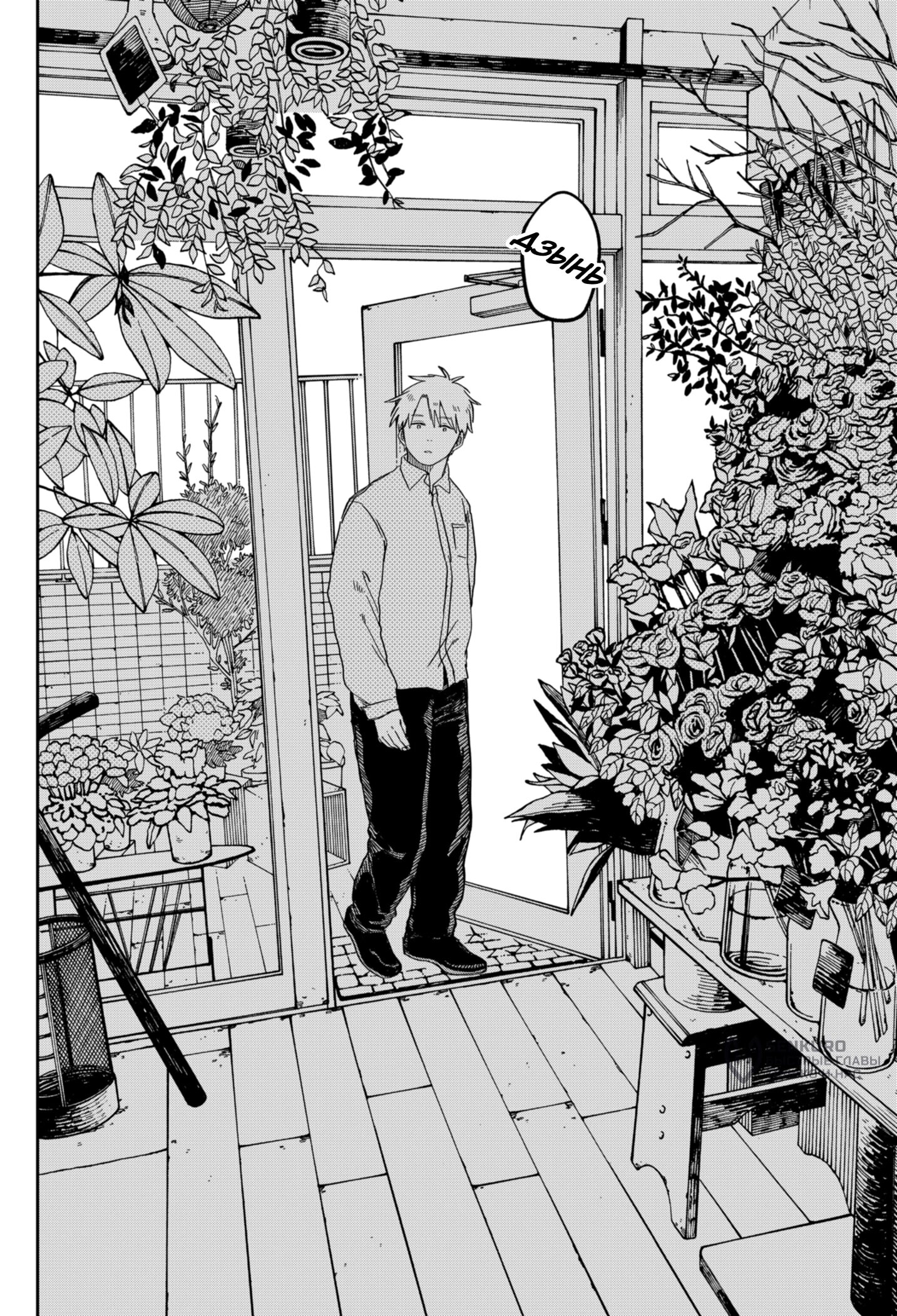 Манга Детсадовские войны - Глава 69 Страница 19