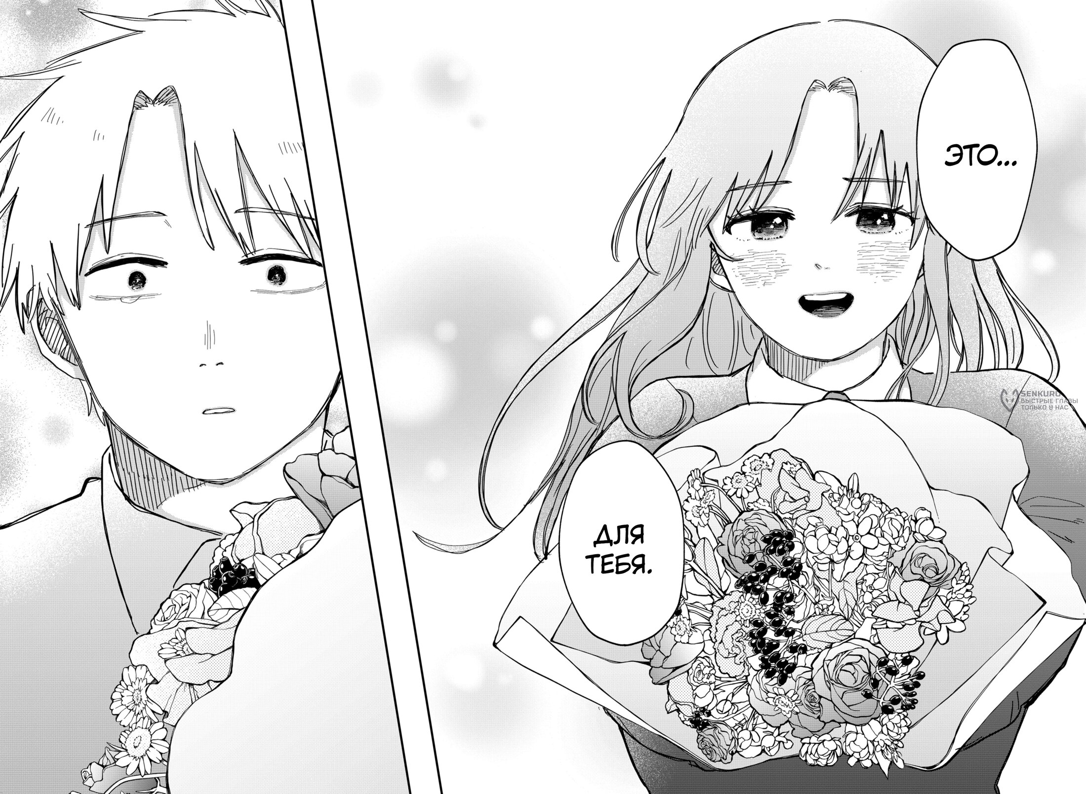 Манга Детсадовские войны - Глава 69 Страница 23