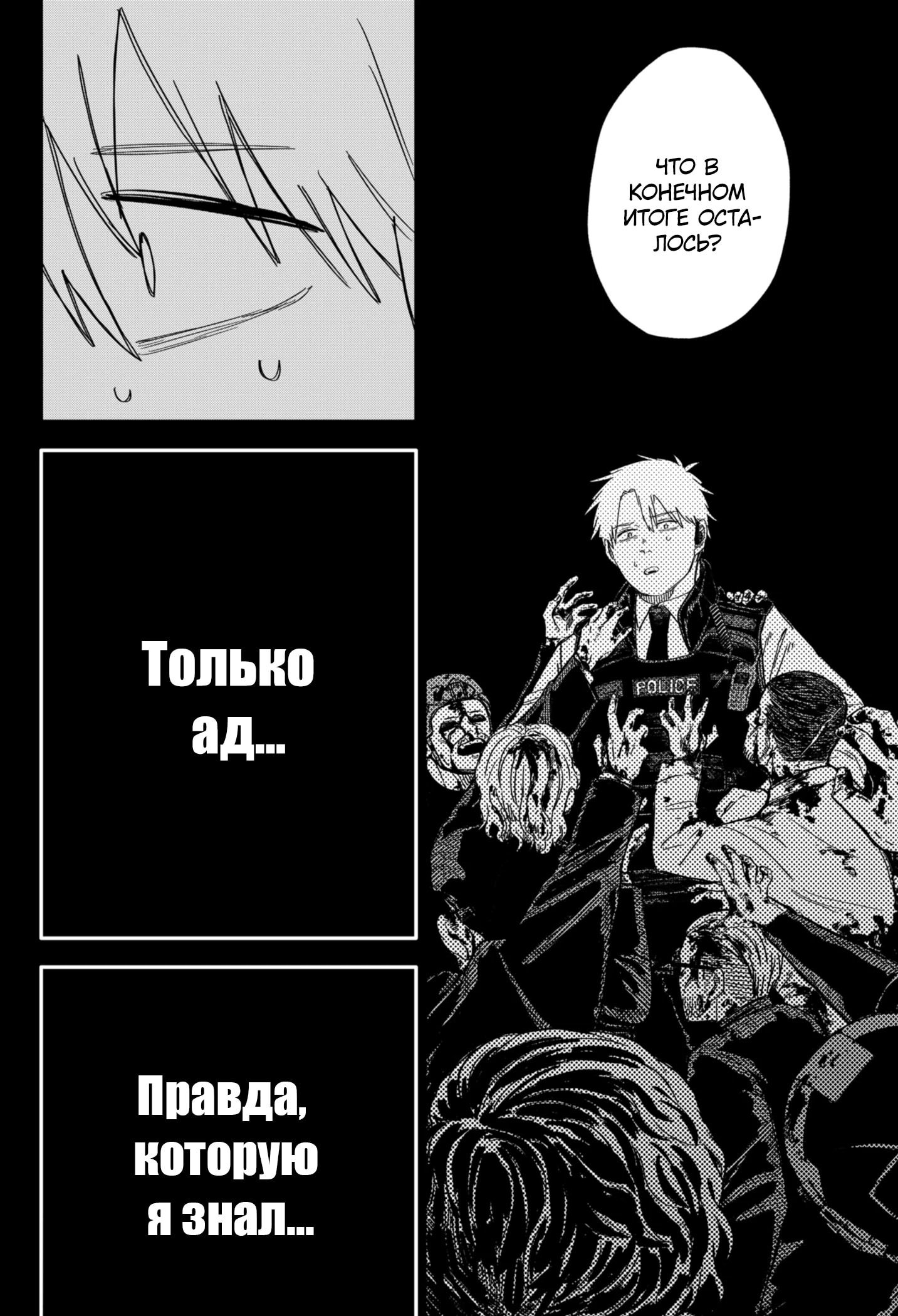 Манга Детсадовские войны - Глава 69 Страница 10