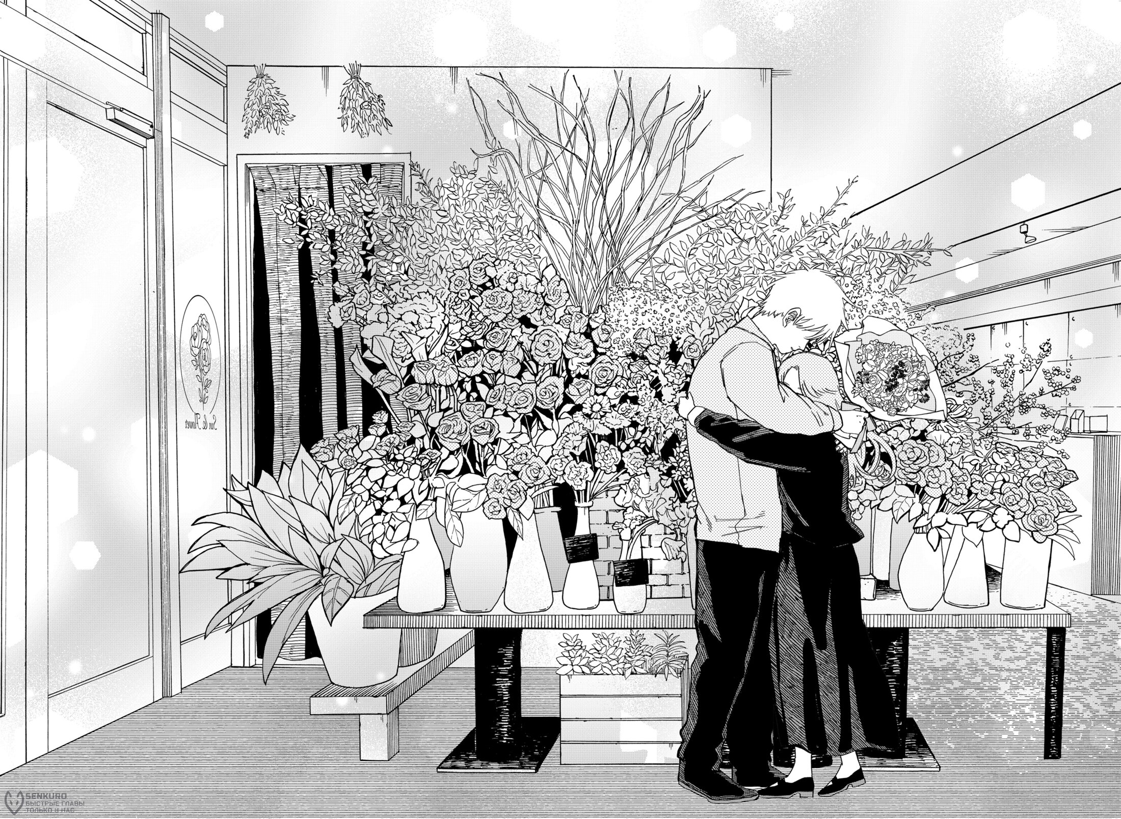 Манга Детсадовские войны - Глава 69 Страница 26