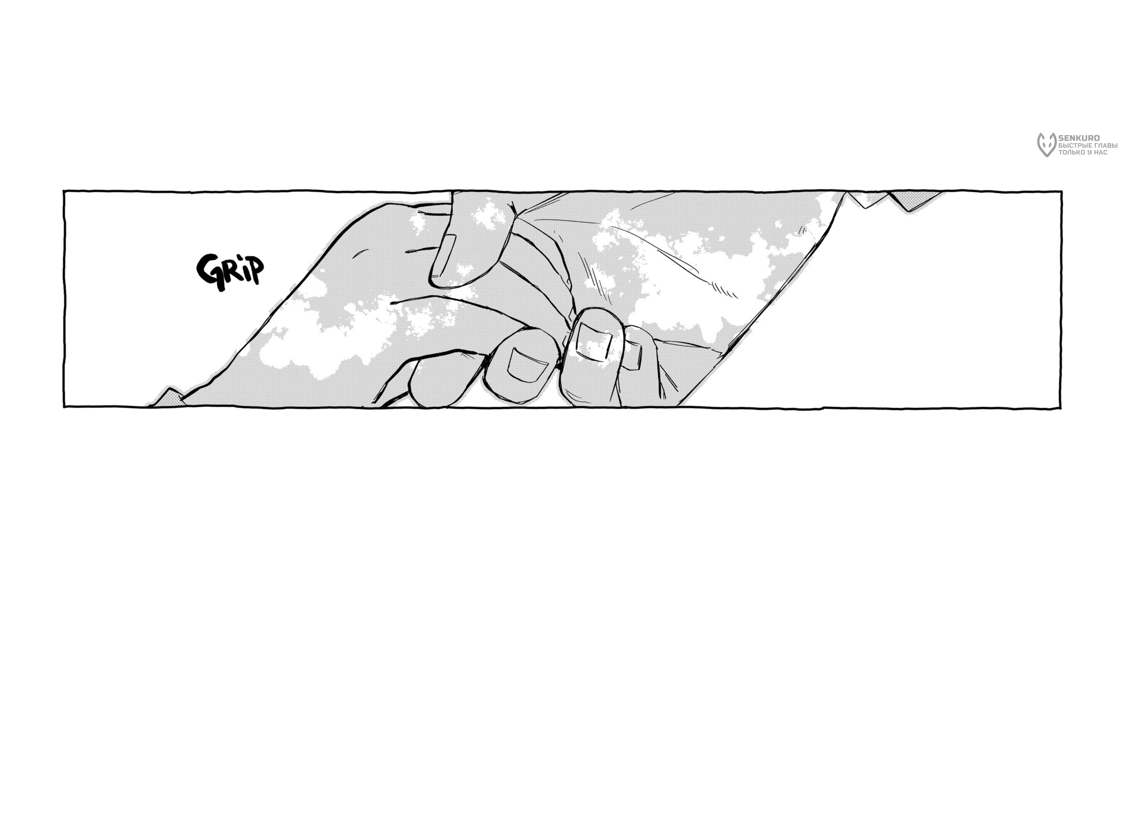 Манга Детсадовские войны - Глава 69 Страница 16