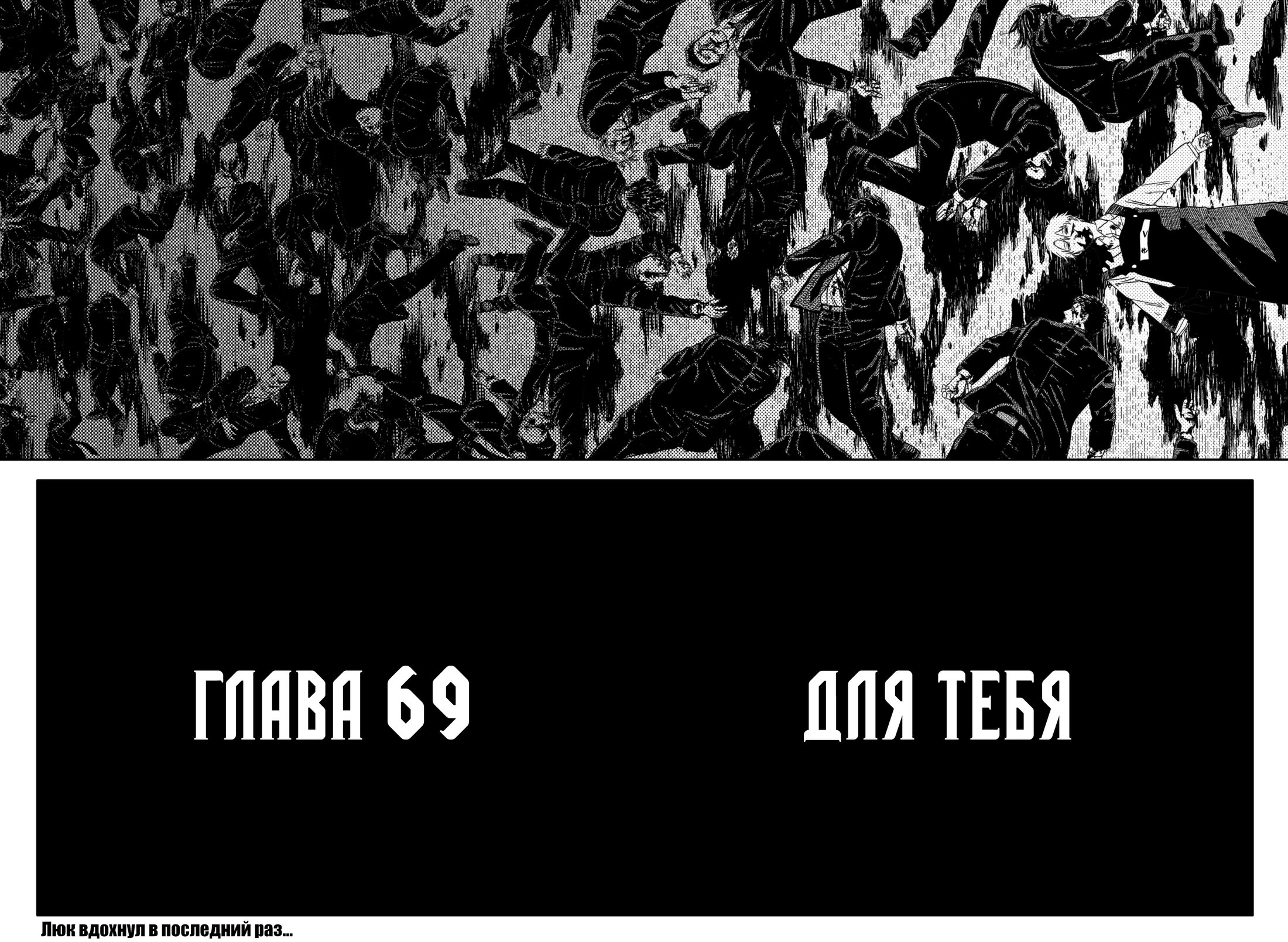 Манга Детсадовские войны - Глава 69 Страница 29