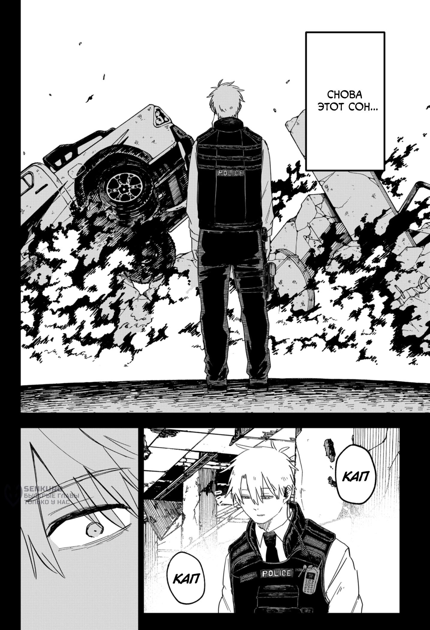 Манга Детсадовские войны - Глава 69 Страница 4