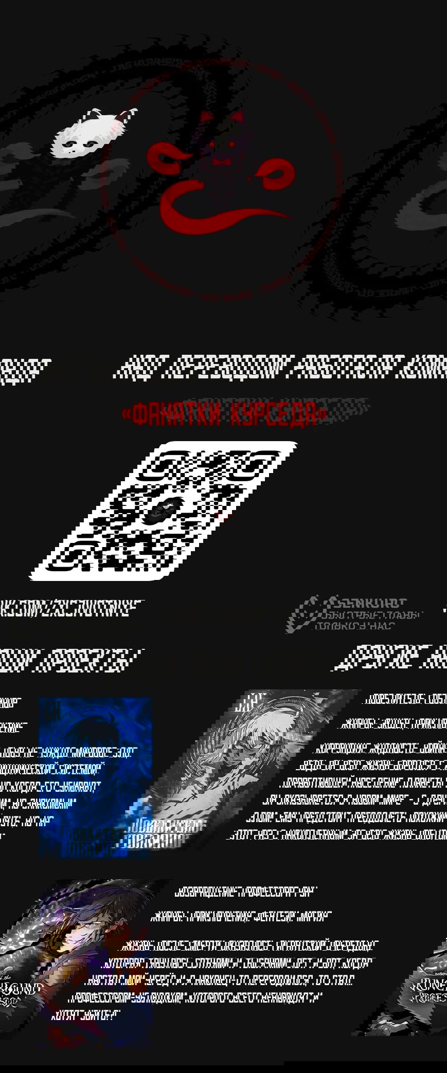 Манга Детсадовские войны - Глава 69 Страница 30