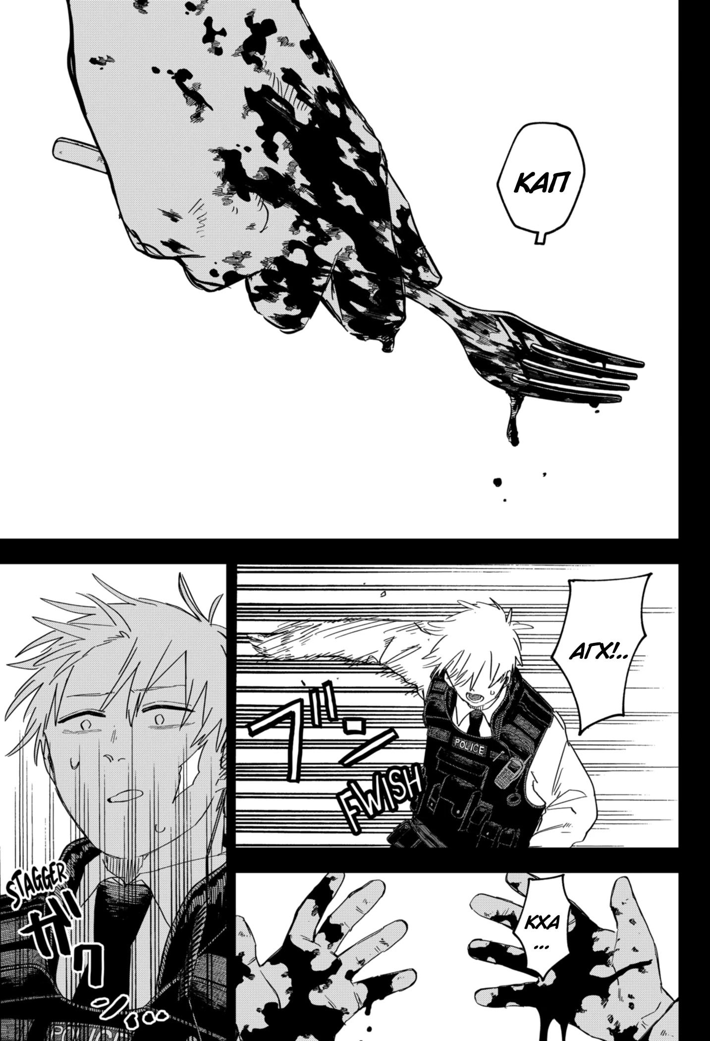 Манга Детсадовские войны - Глава 69 Страница 5