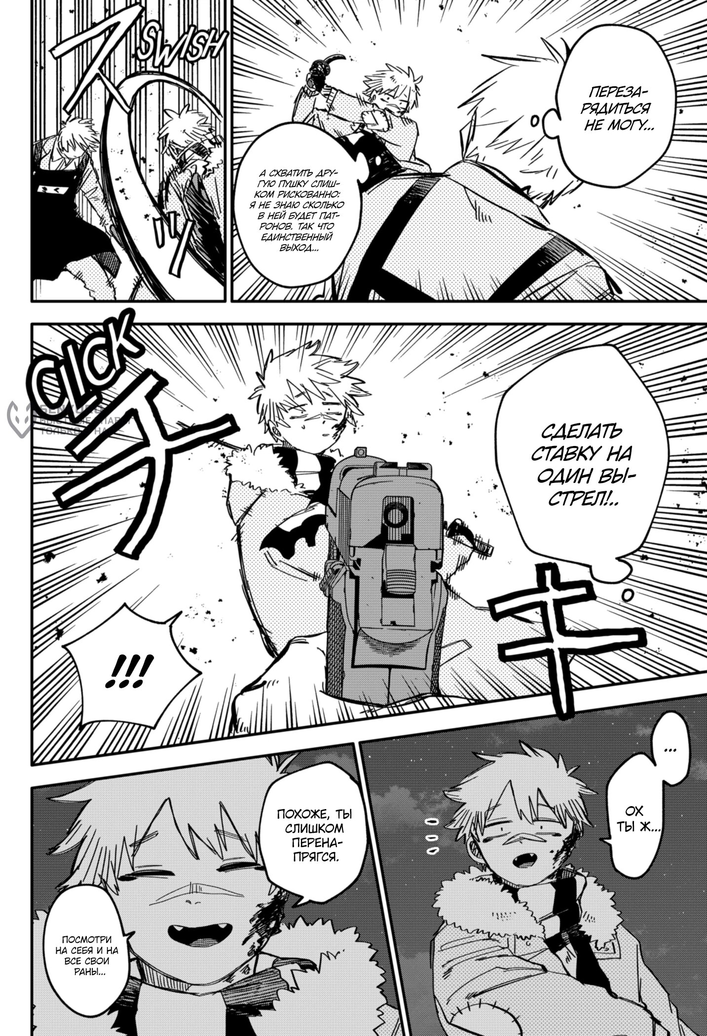 Манга Детсадовские войны - Глава 68 Страница 12