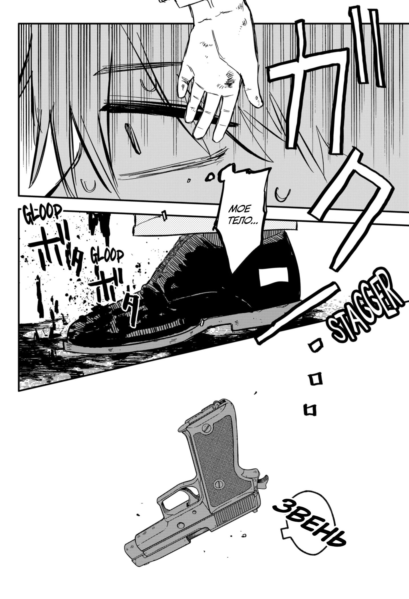 Манга Детсадовские войны - Глава 68 Страница 14