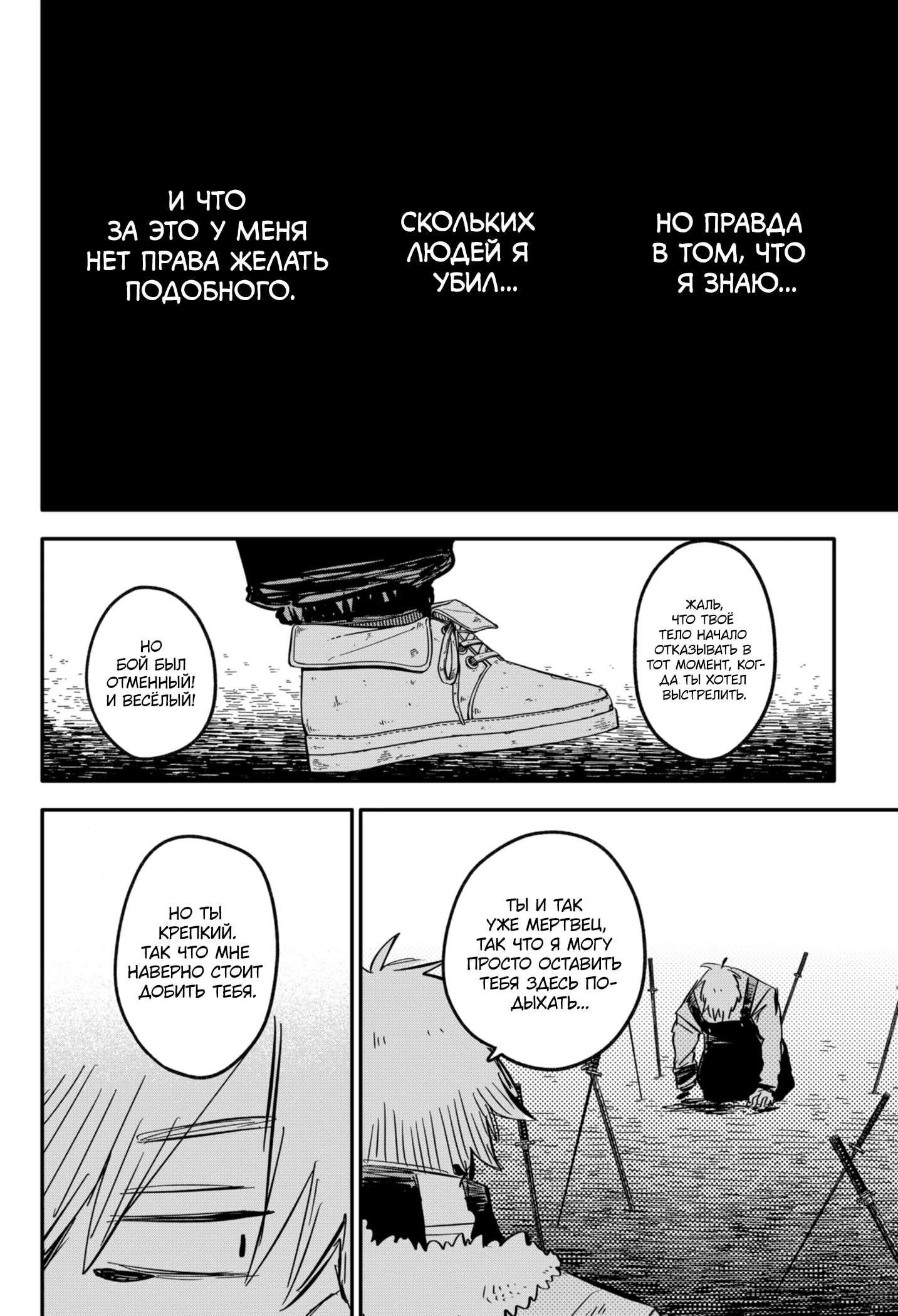 Манга Детсадовские войны - Глава 68 Страница 18