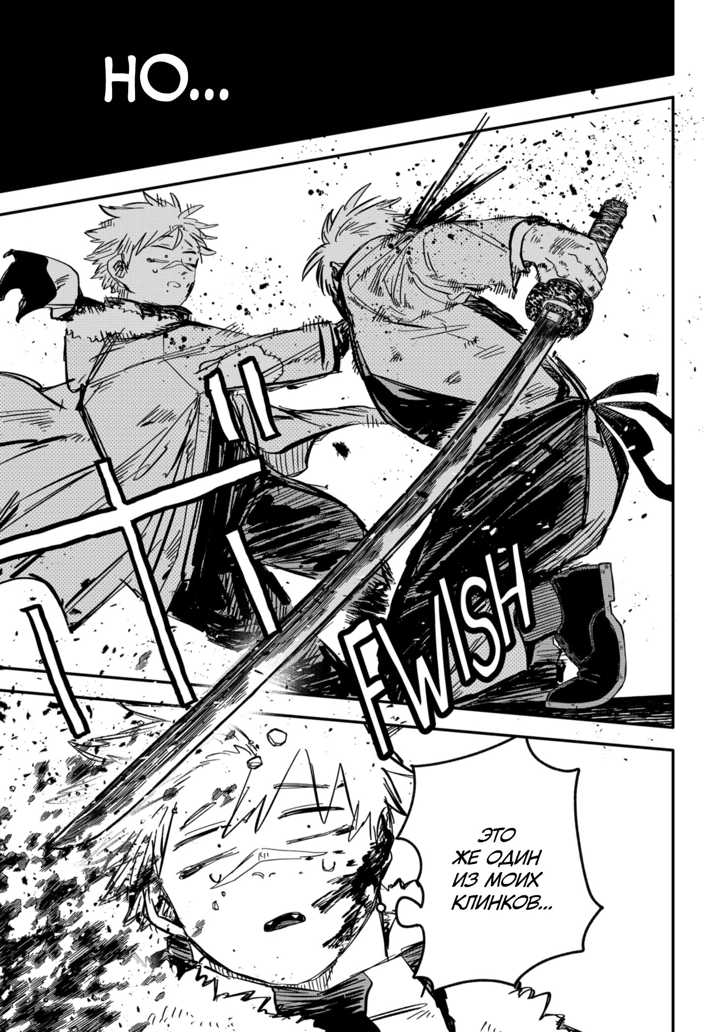 Манга Детсадовские войны - Глава 68 Страница 21