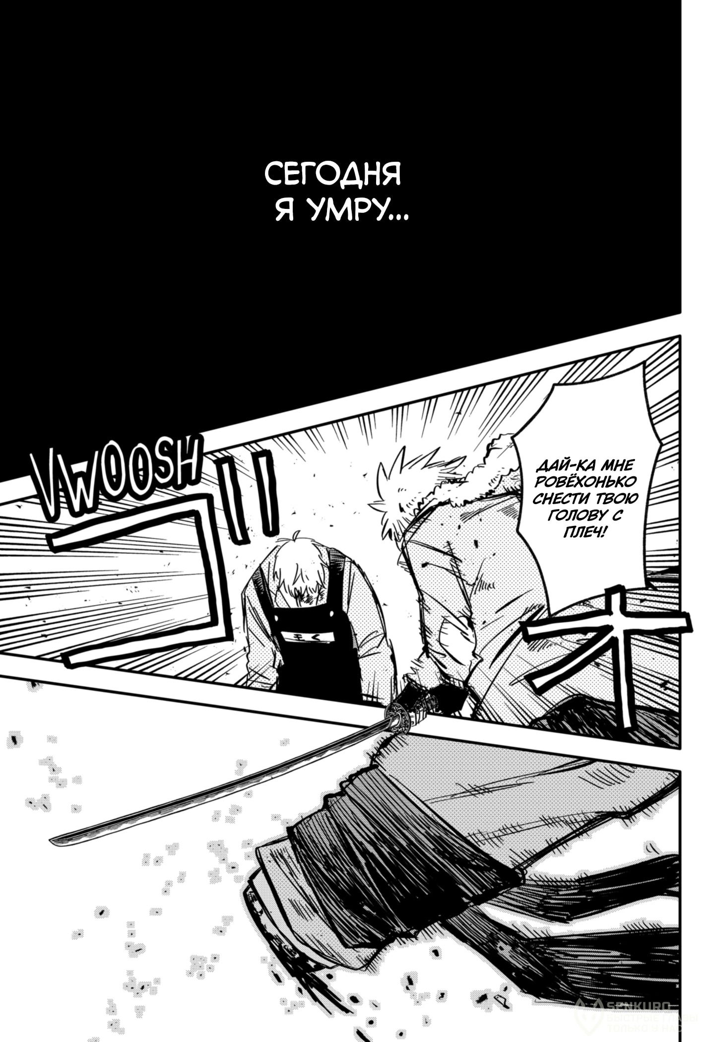 Манга Детсадовские войны - Глава 68 Страница 19